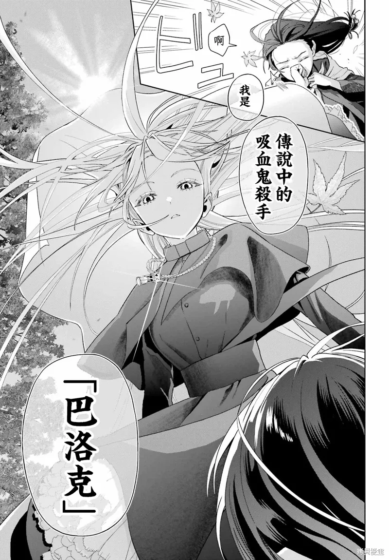 第38话 第24页