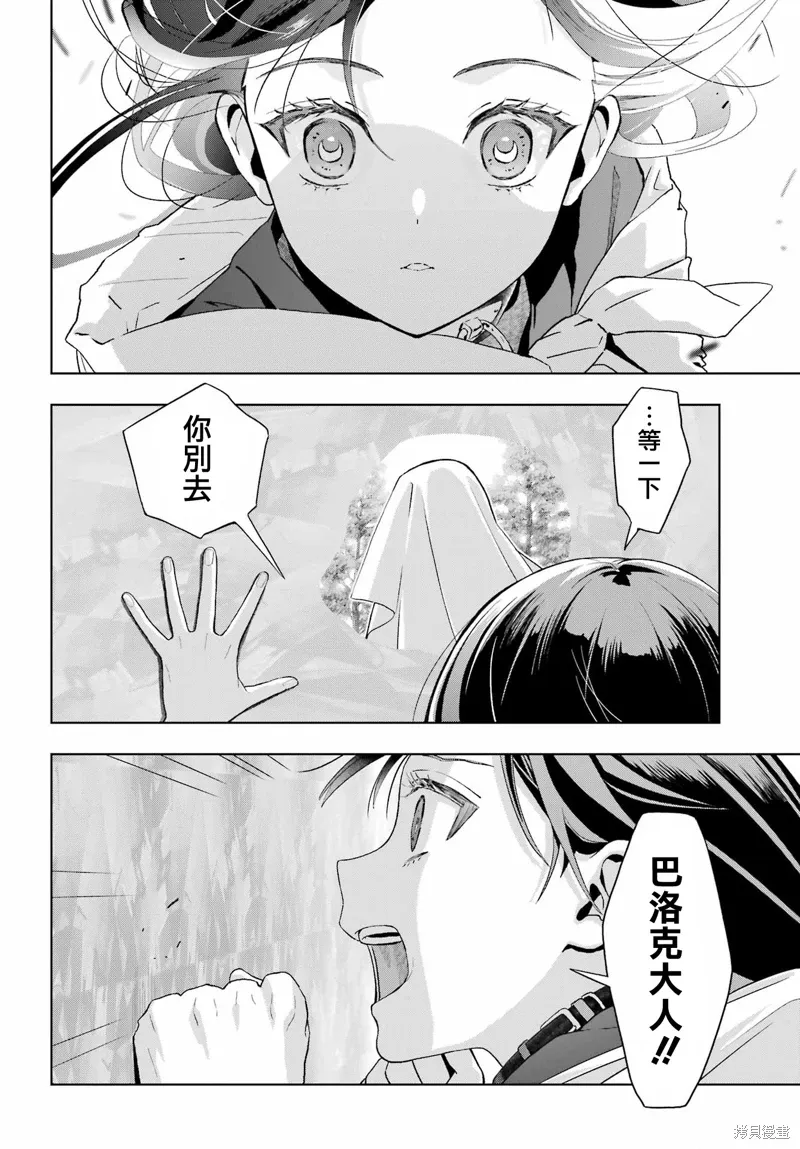 第38话 第25页