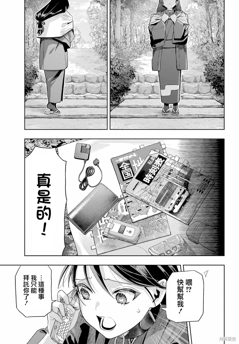 第38话 第26页