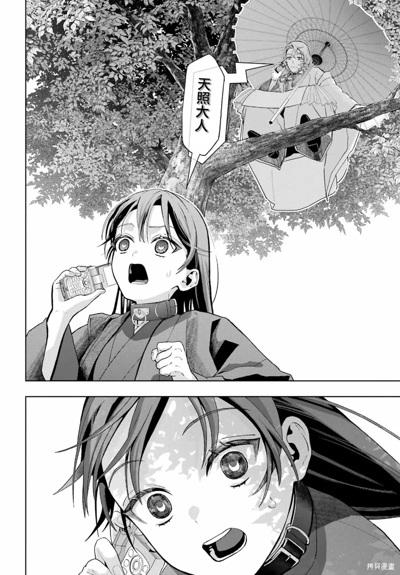 第38话 第27页