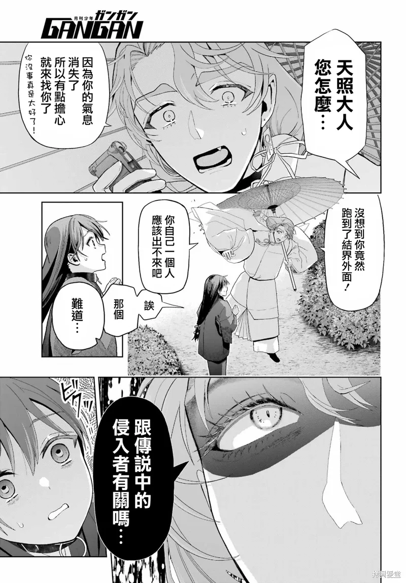 第38话 第28页