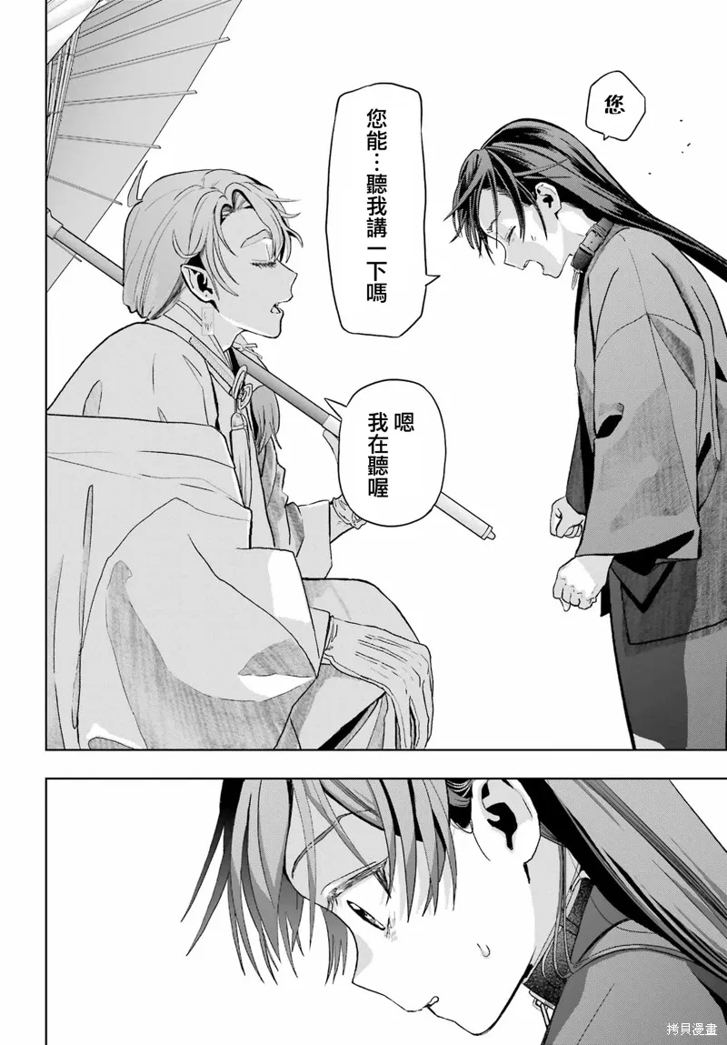 第38话 第29页
