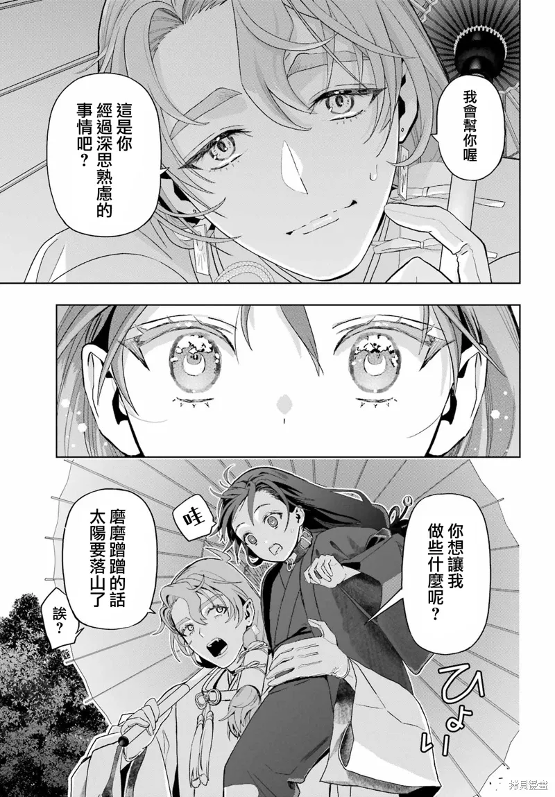 第38话 第30页