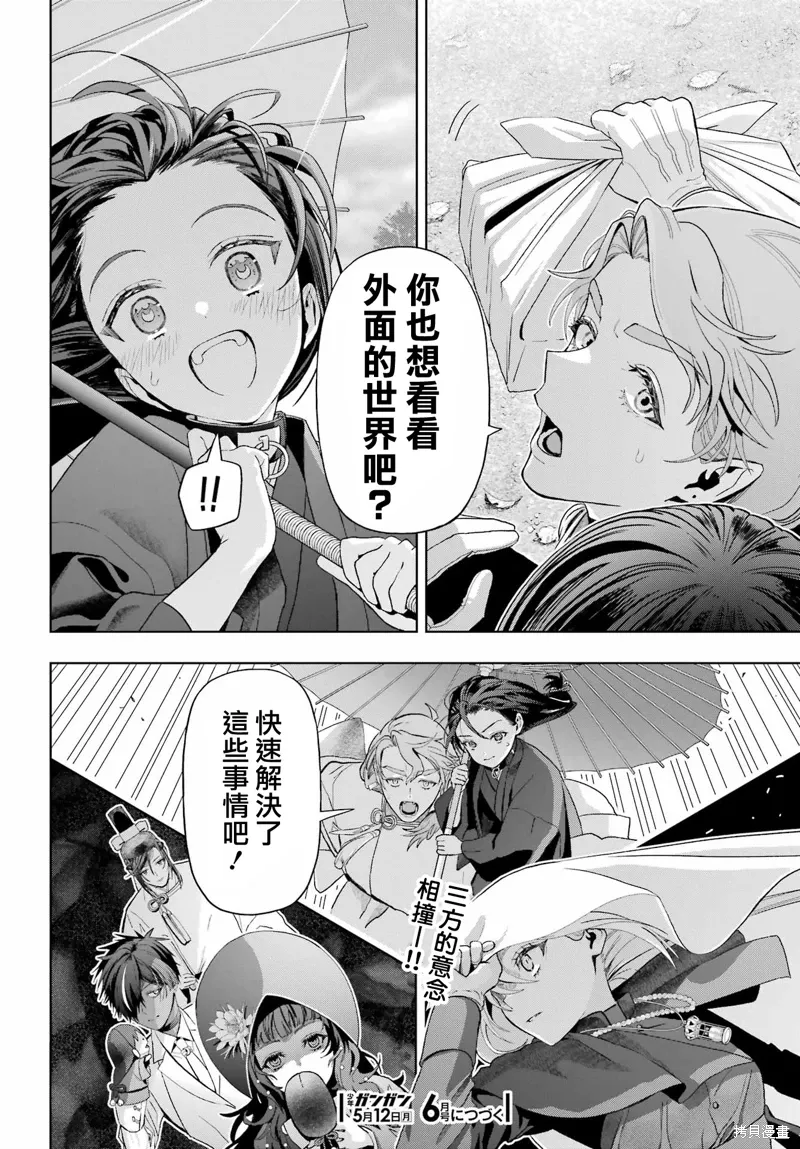 第38话 第31页