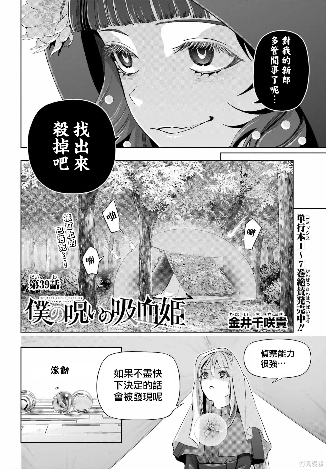 第39话 第2页