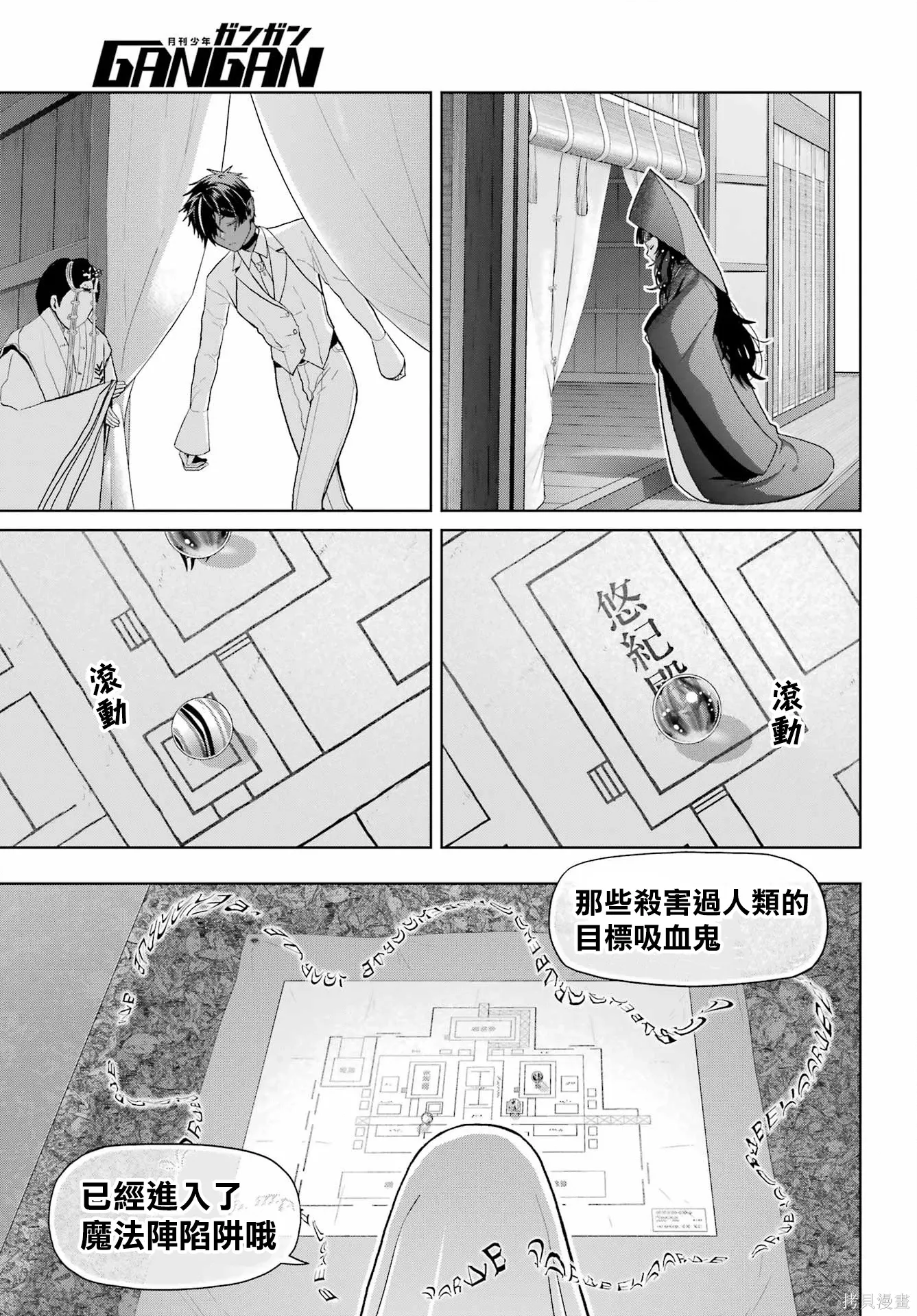 第39话 第3页