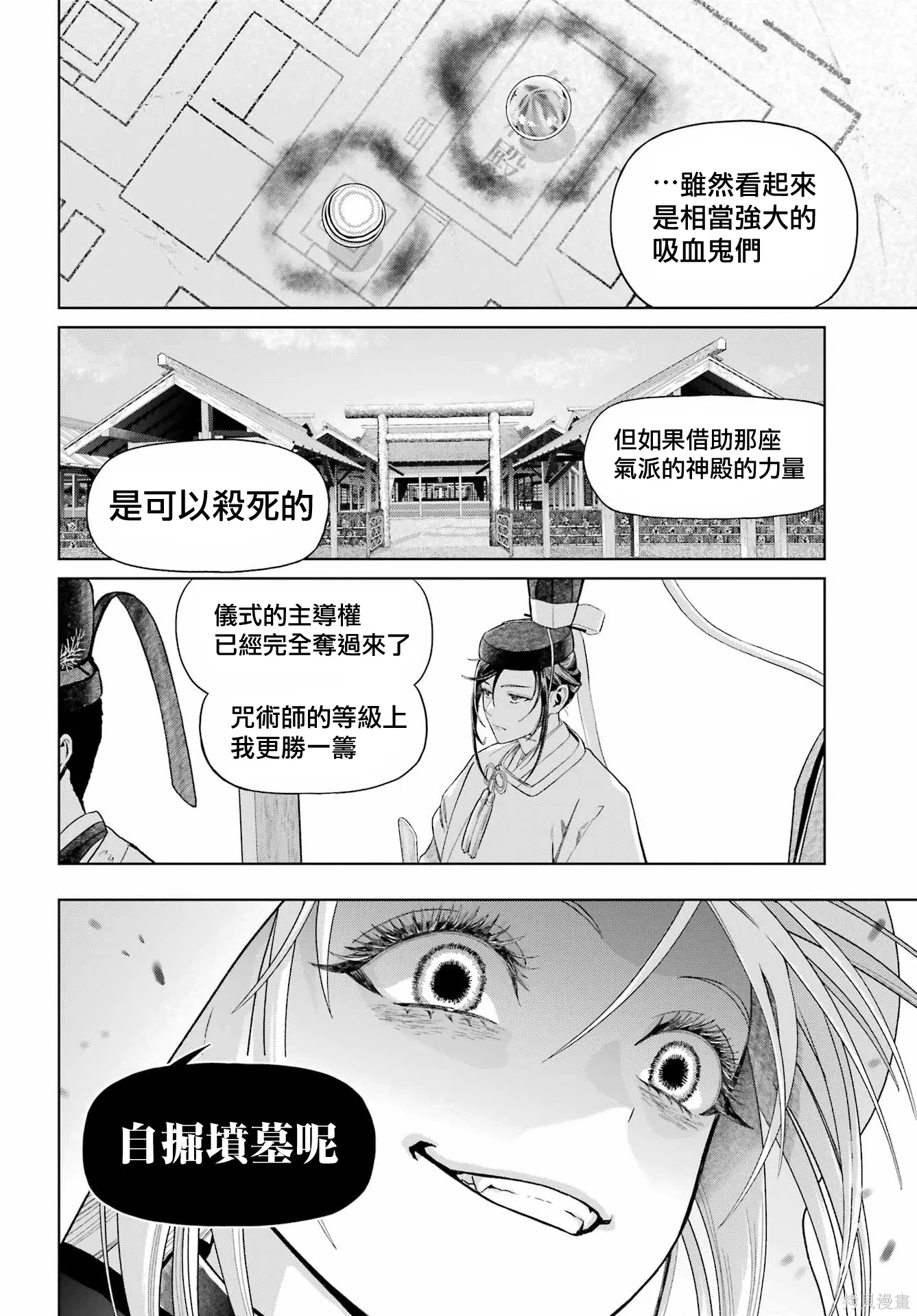 第39话 第4页