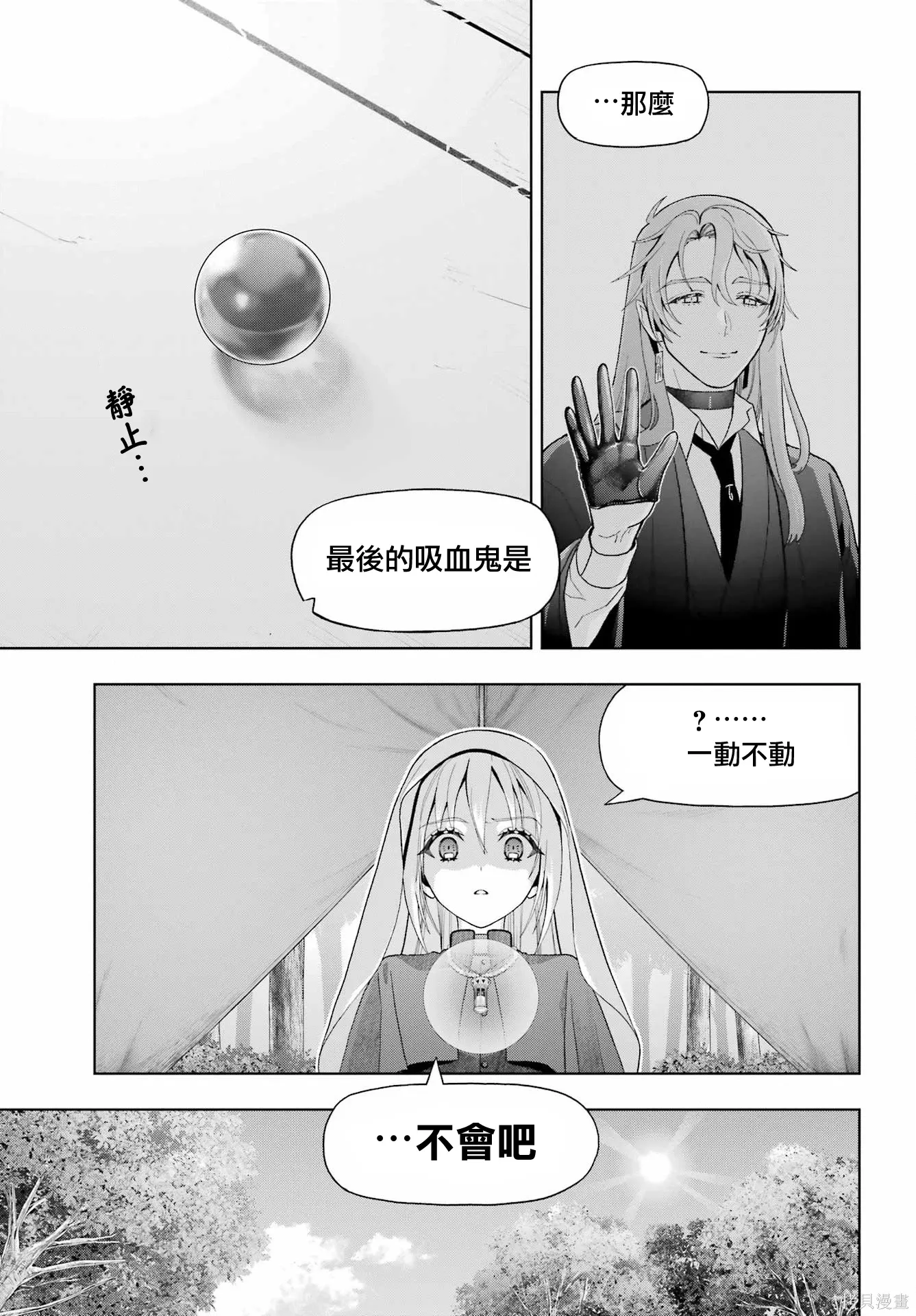 第39话 第5页