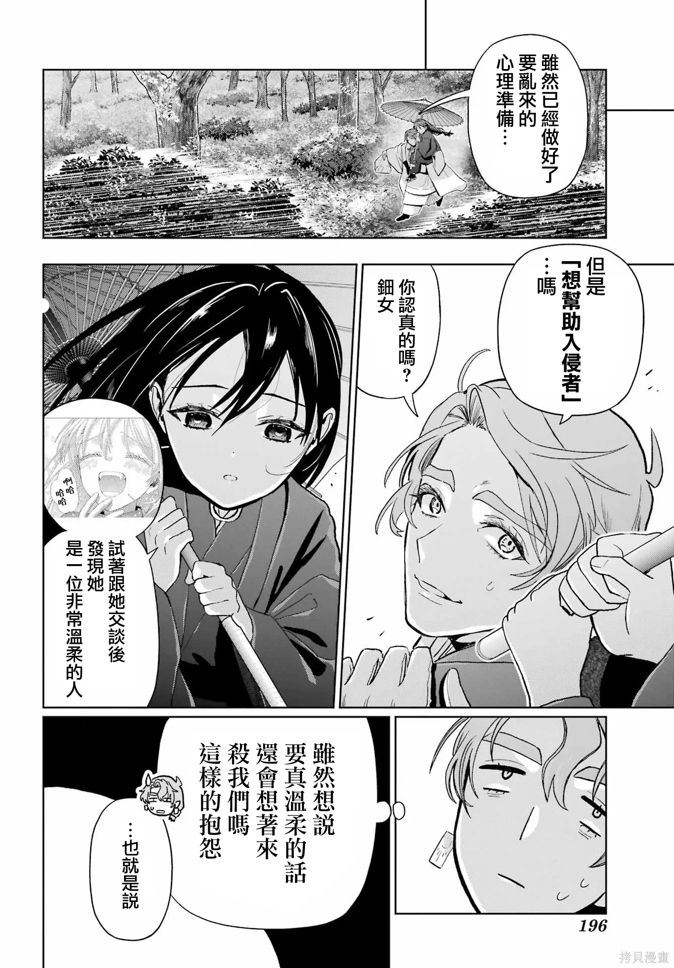第39话 第6页