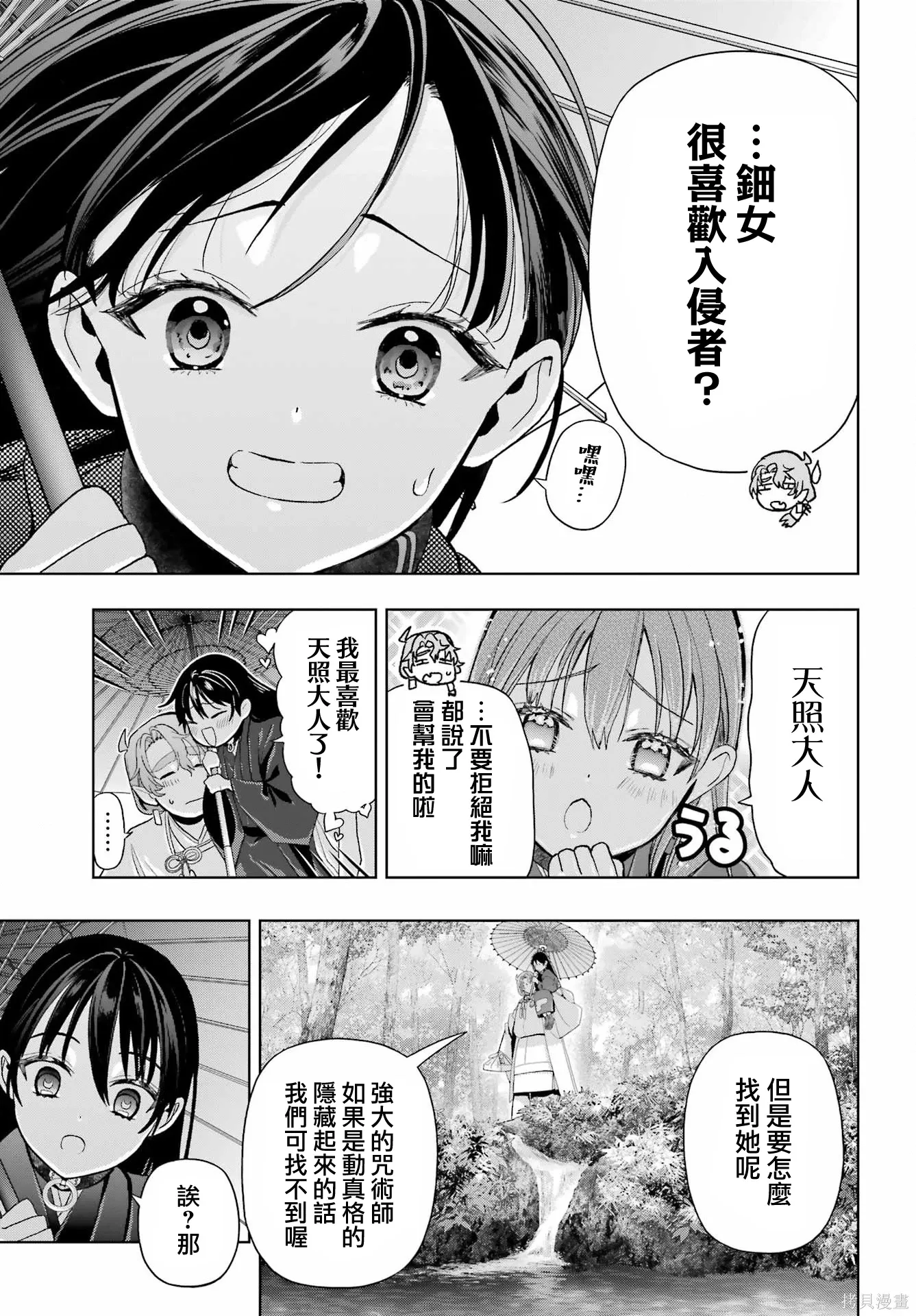 第39话 第7页