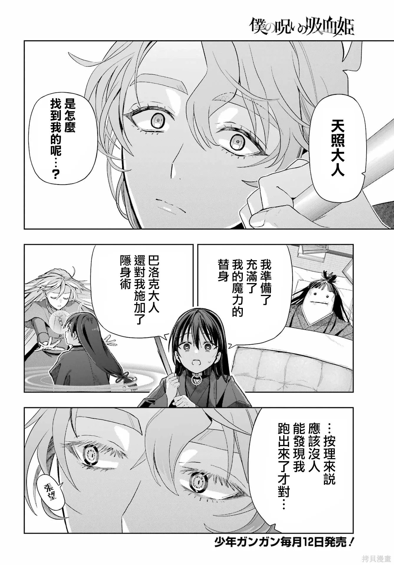 第39话 第8页