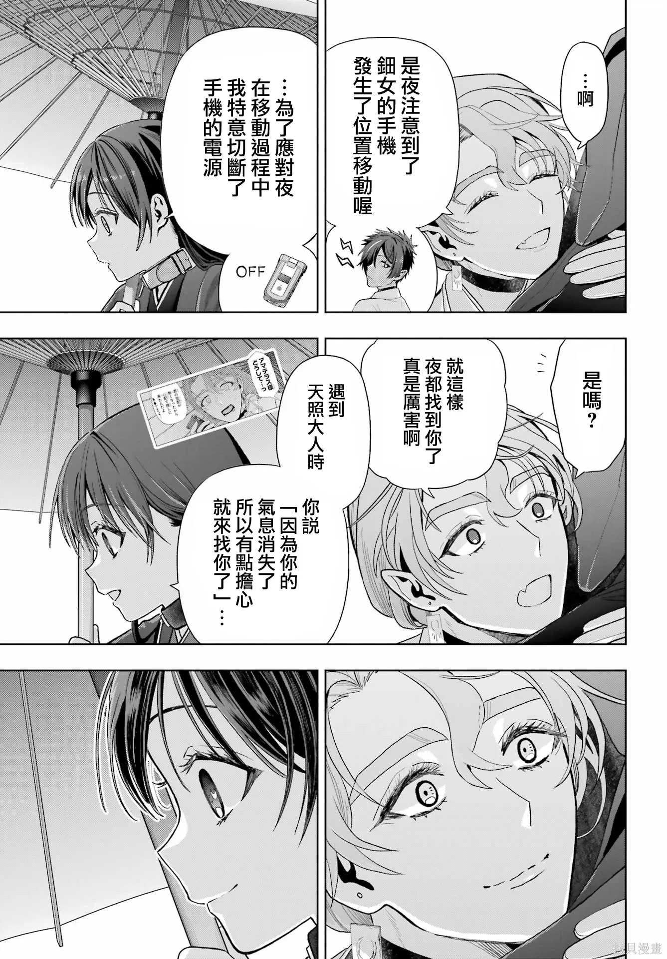 第39话 第9页