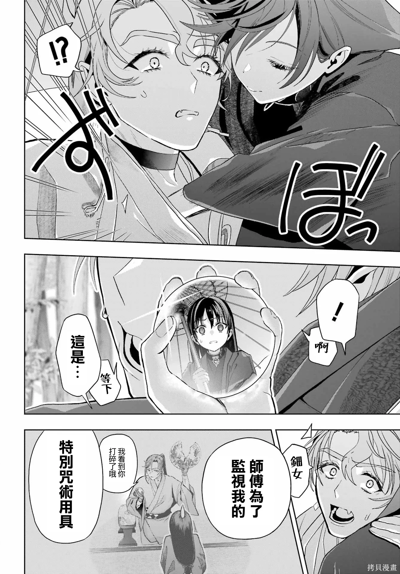 第39话 第10页