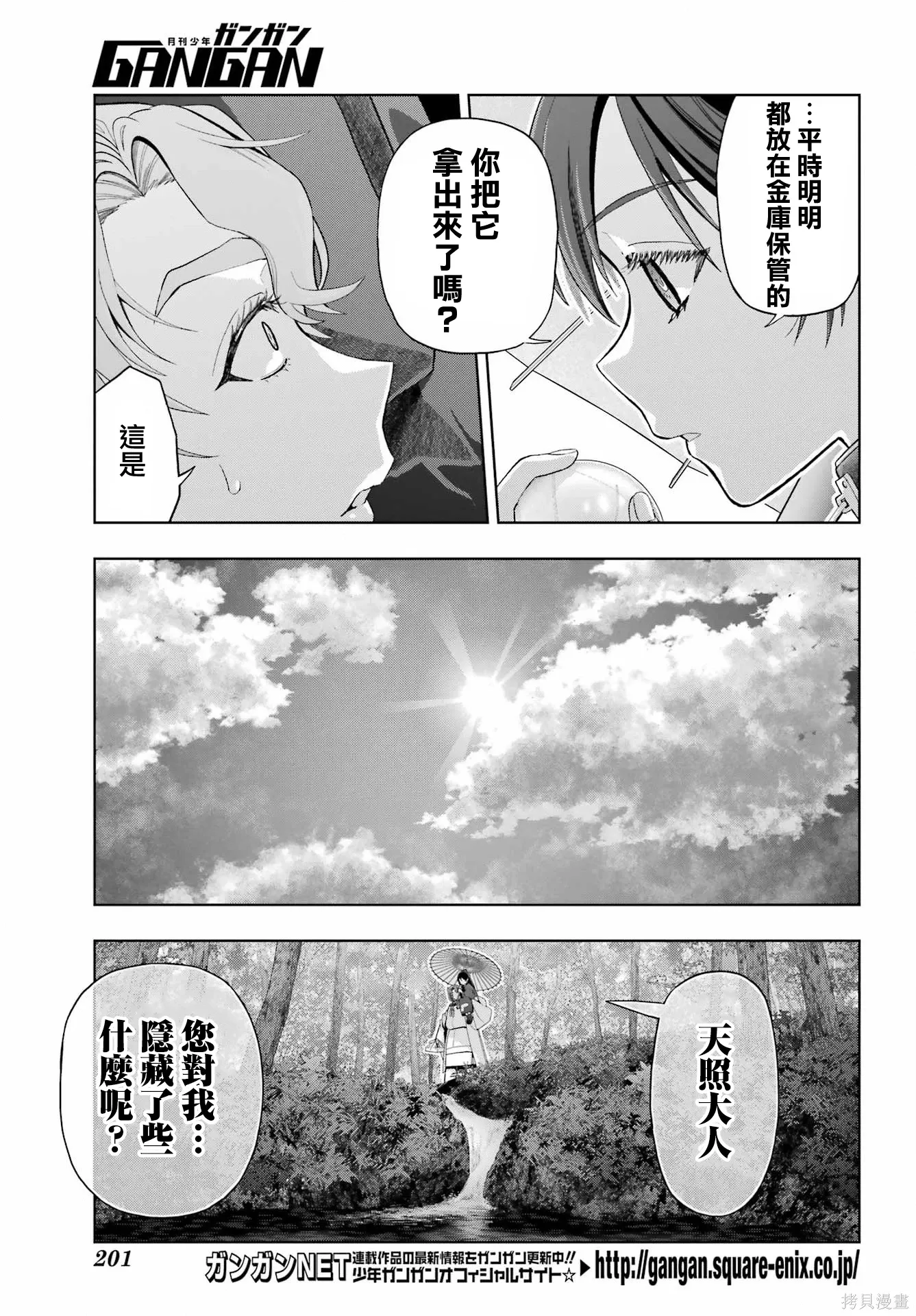 第39话 第11页