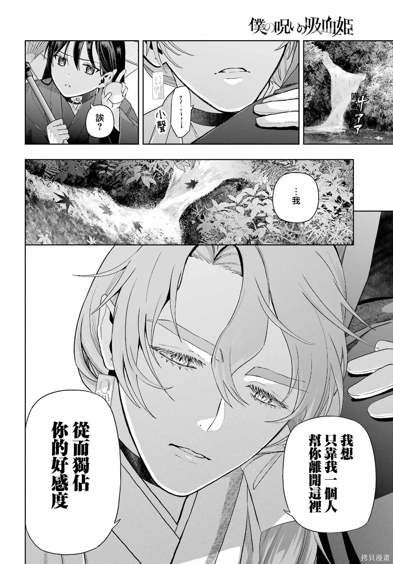第39话 第12页