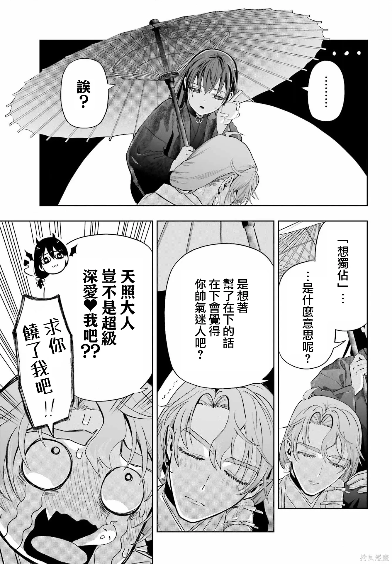 第39话 第13页
