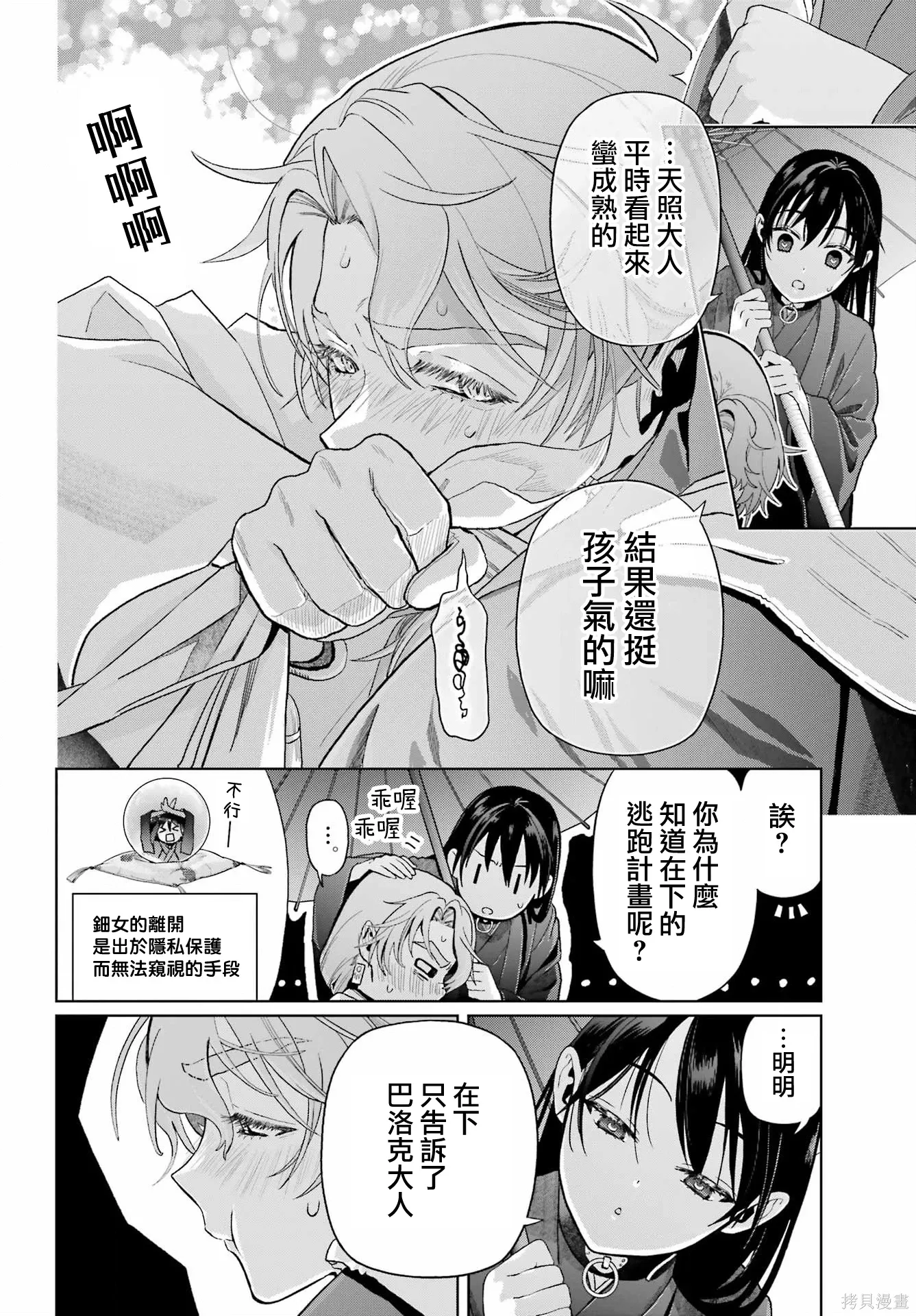 第39话 第14页