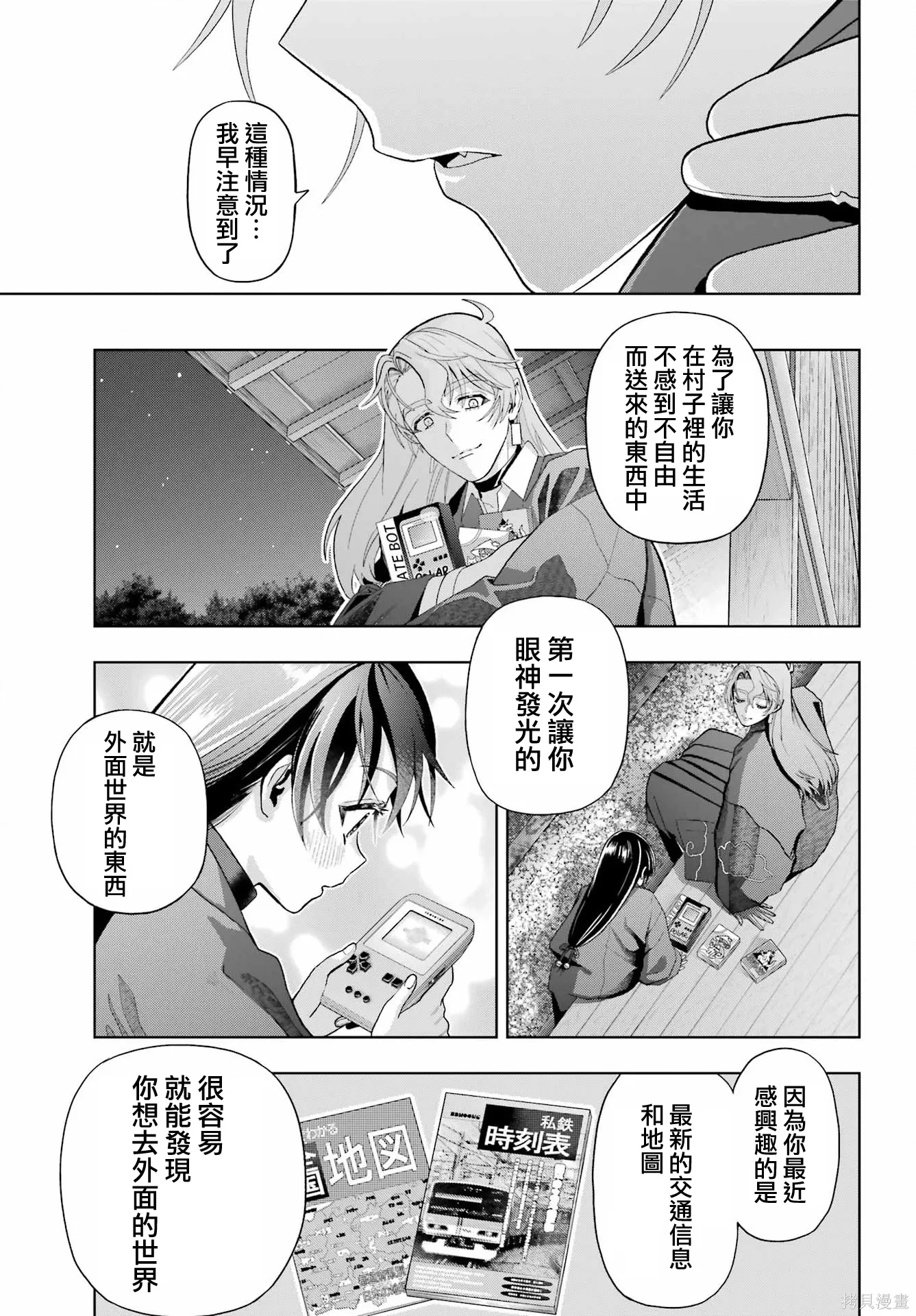 第39话 第15页