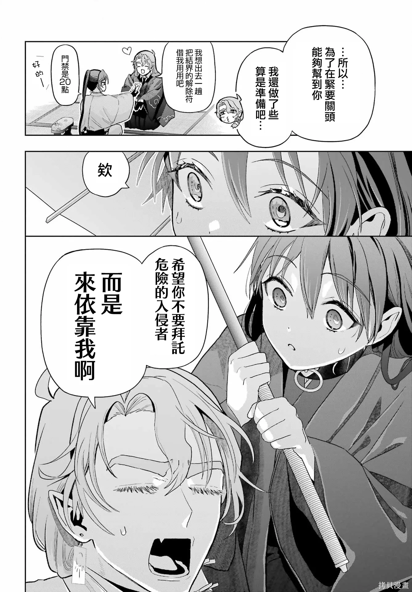 第39话 第16页