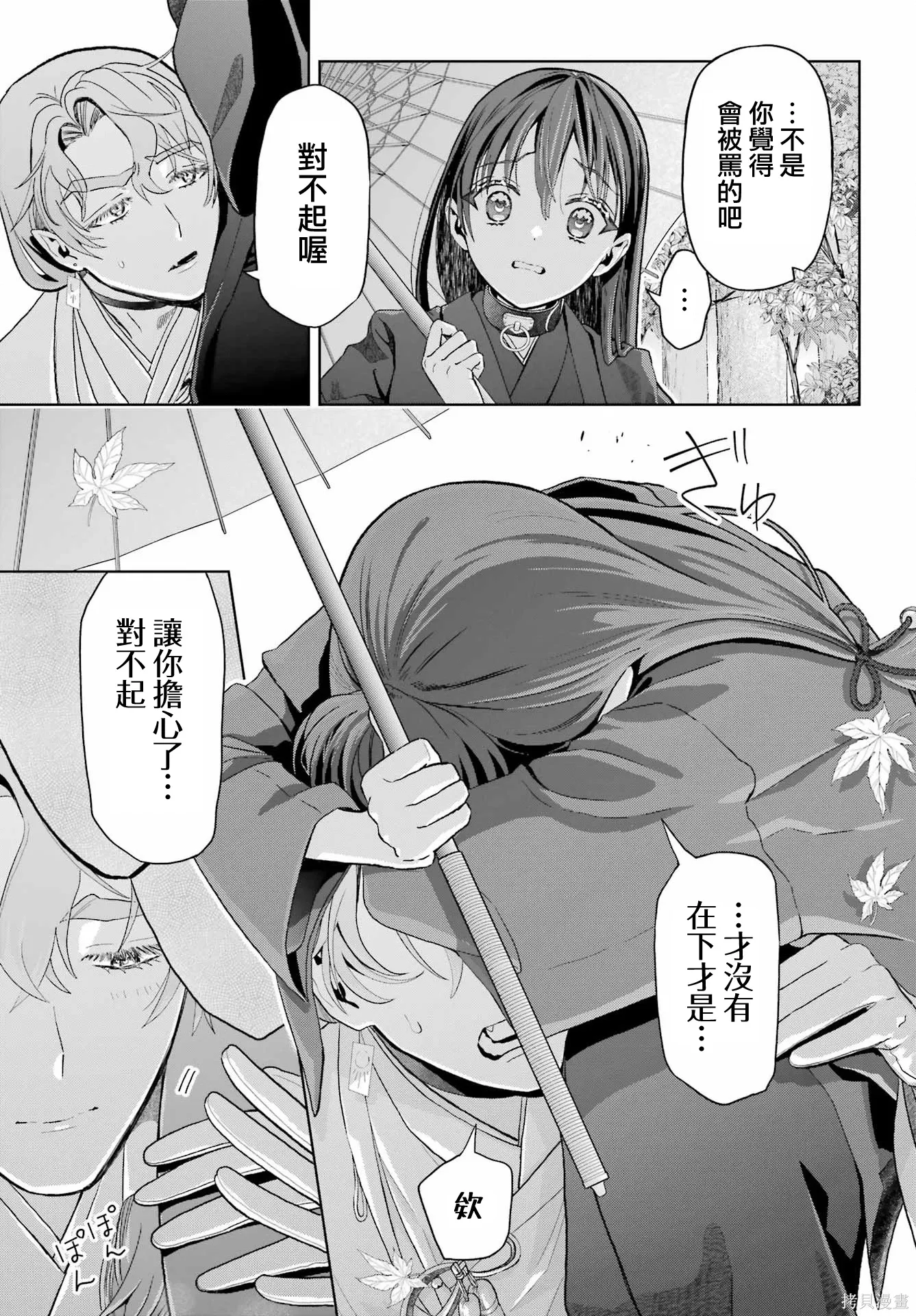 第39话 第17页
