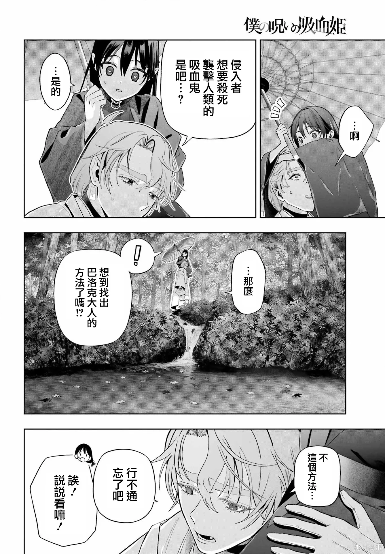 第39话 第18页