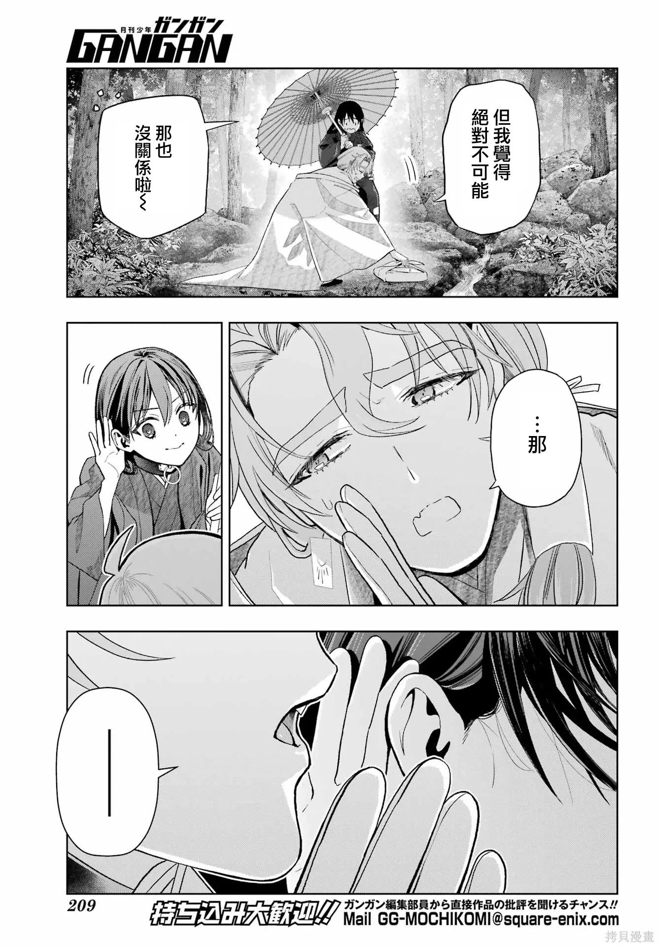 第39话 第19页
