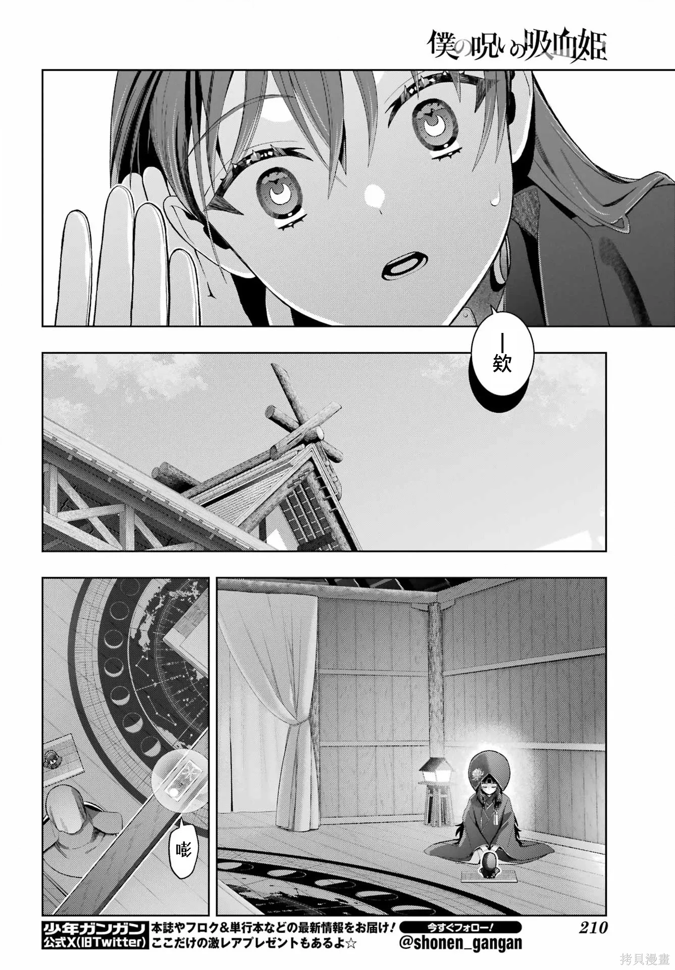 第39话 第20页