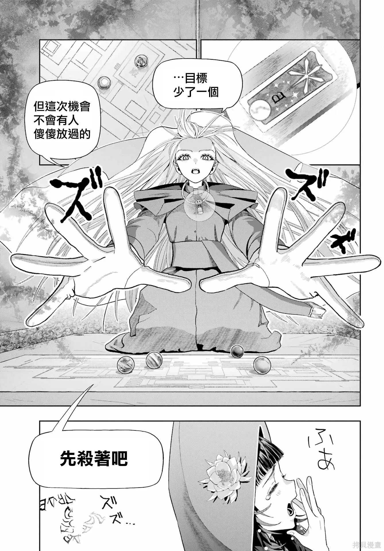 第39话 第21页