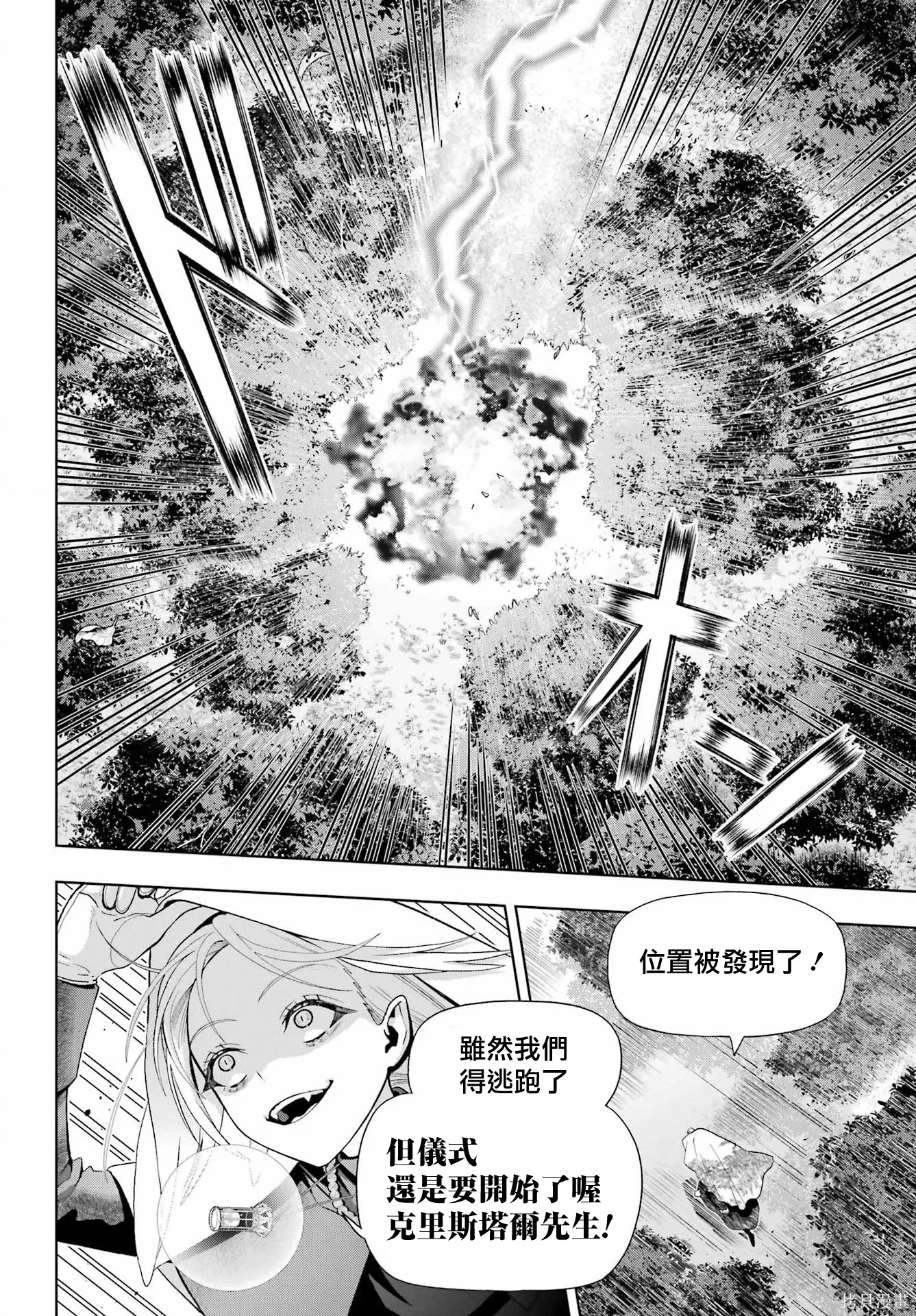 第39话 第24页