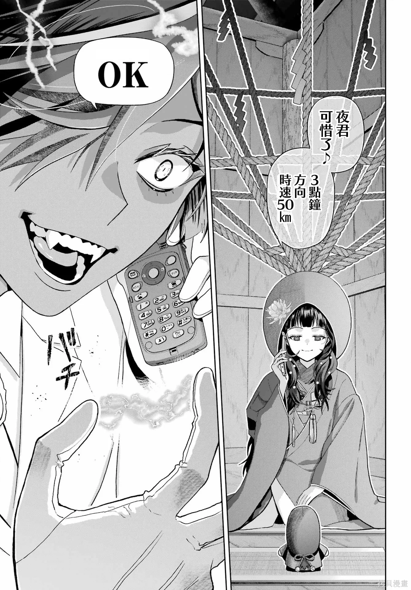 第39话 第25页