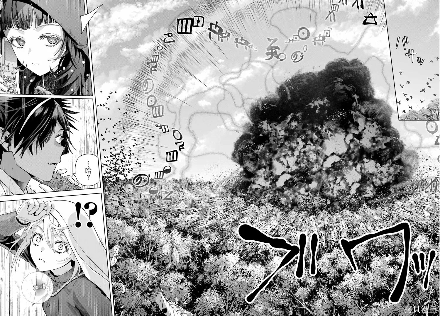 第39话 第26页