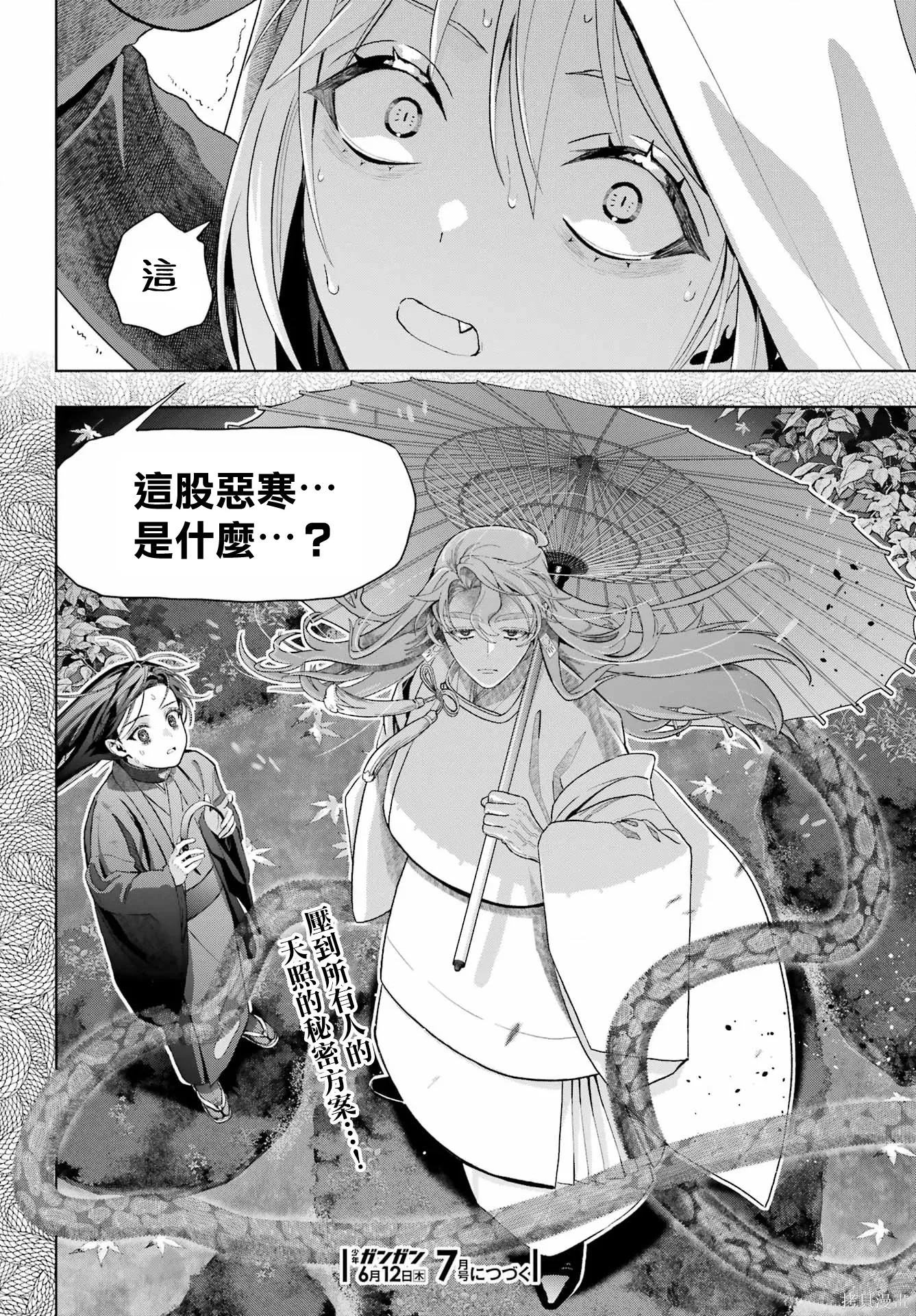 第39话 第27页