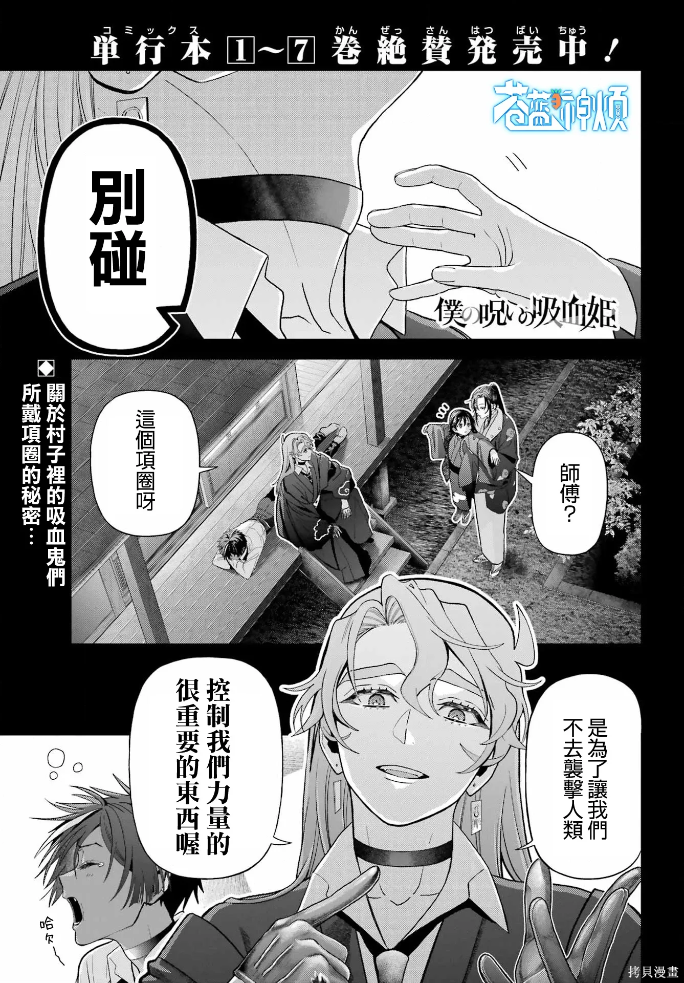 第40话 第1页