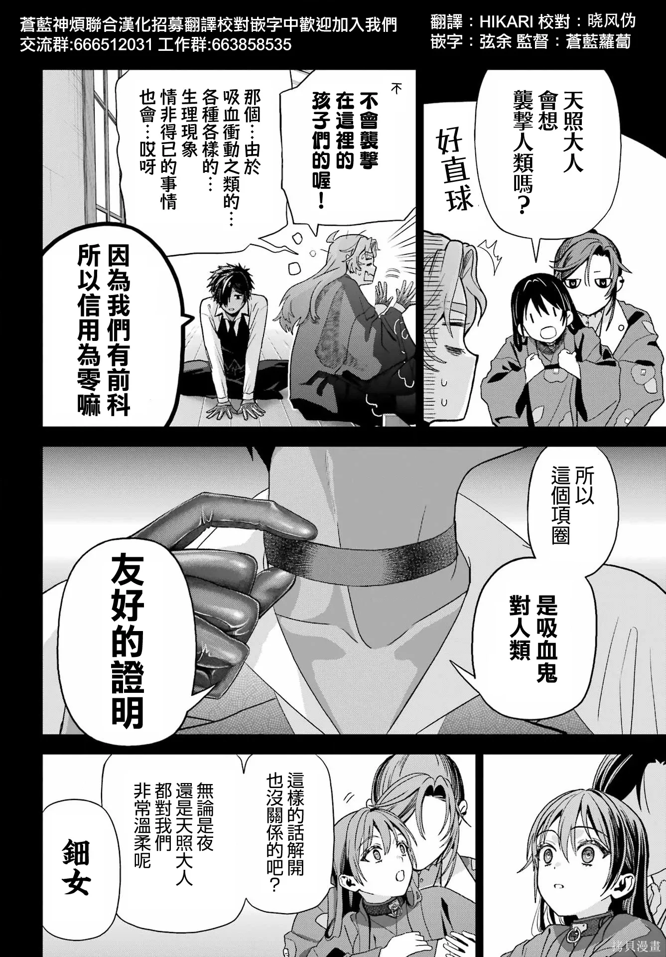 第40话 第2页