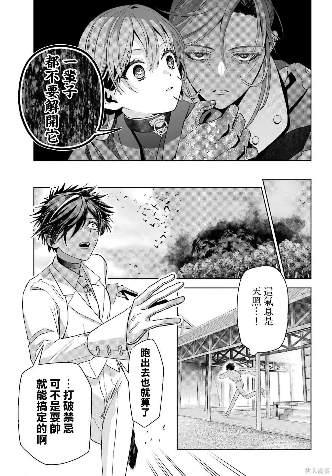 第40话 第3页