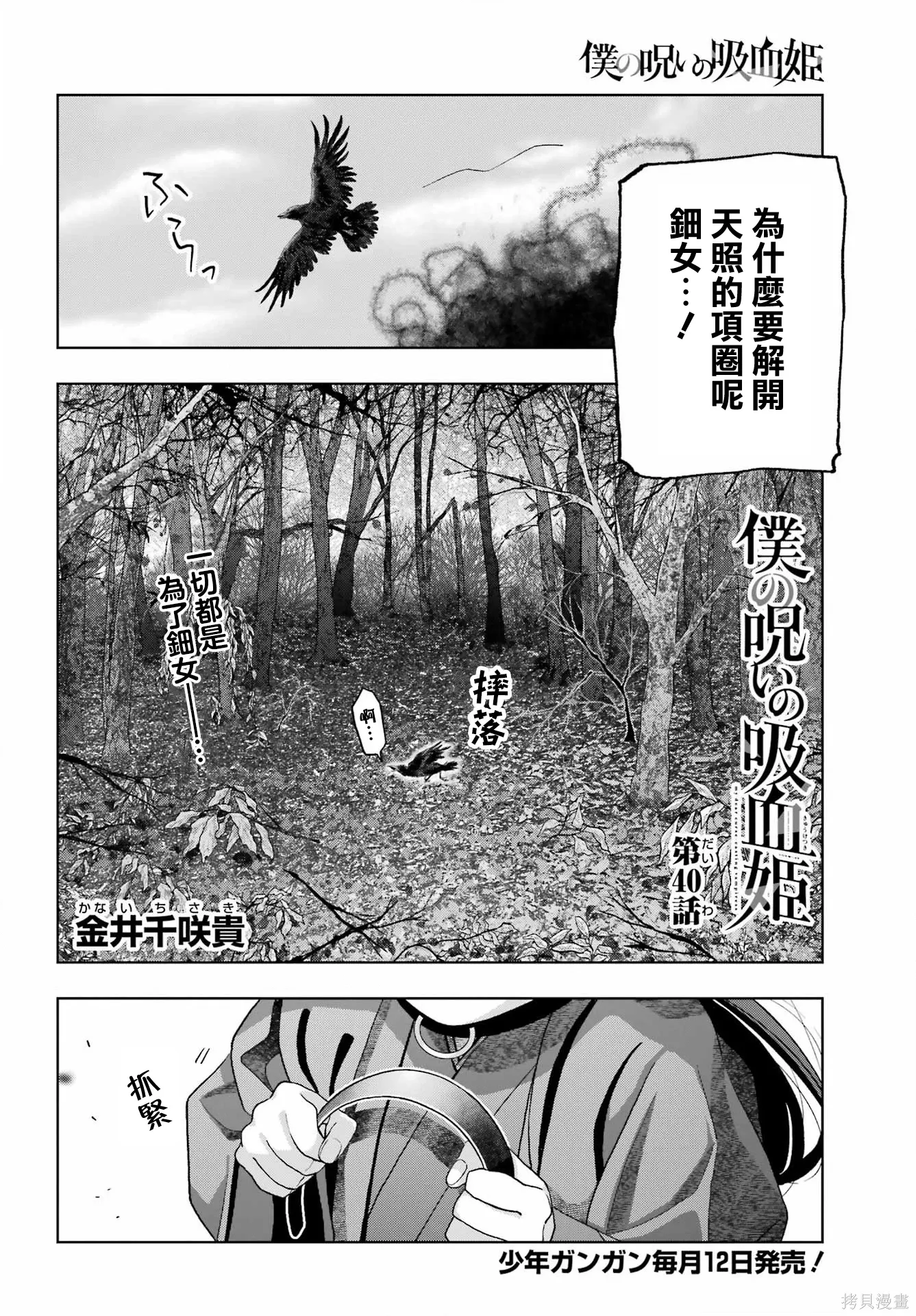 第40话 第4页