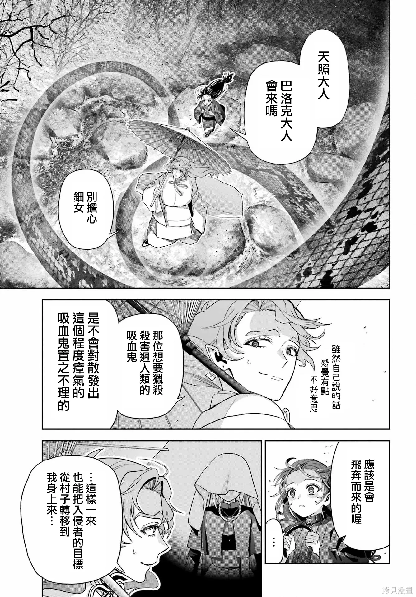 第40话 第5页