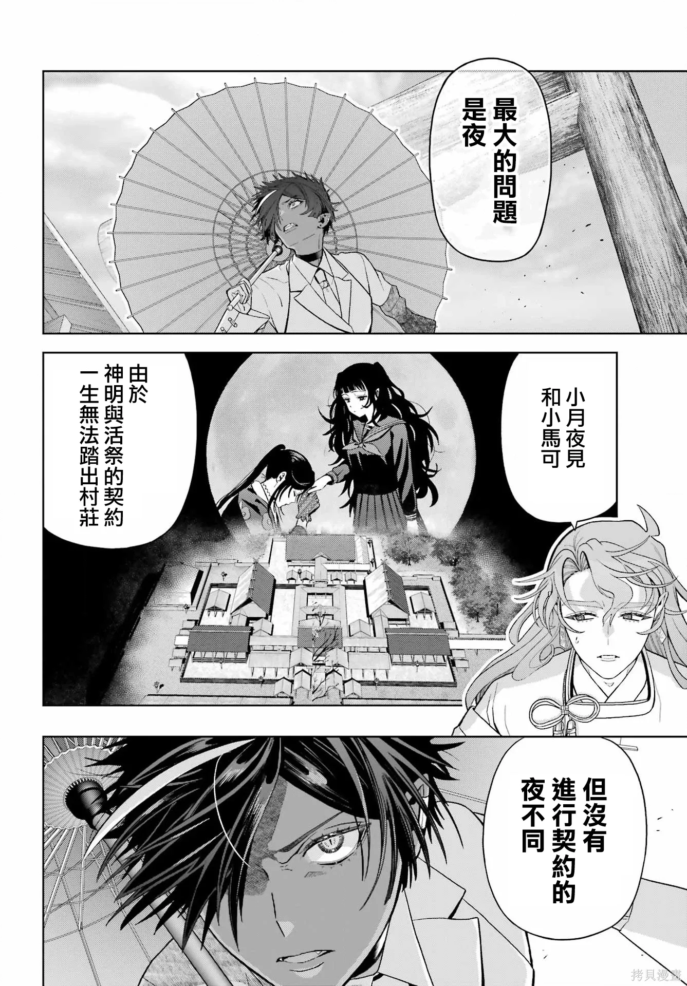 第40话 第6页