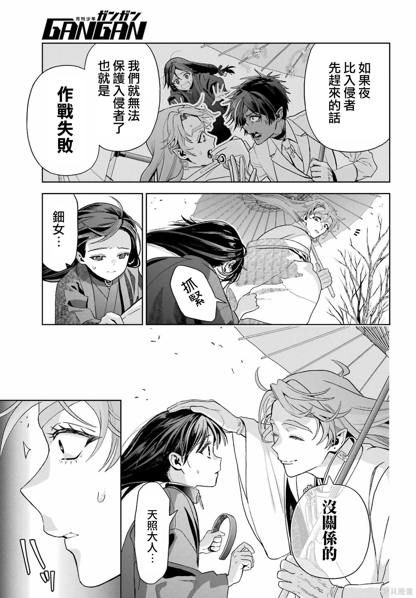 第40话 第7页
