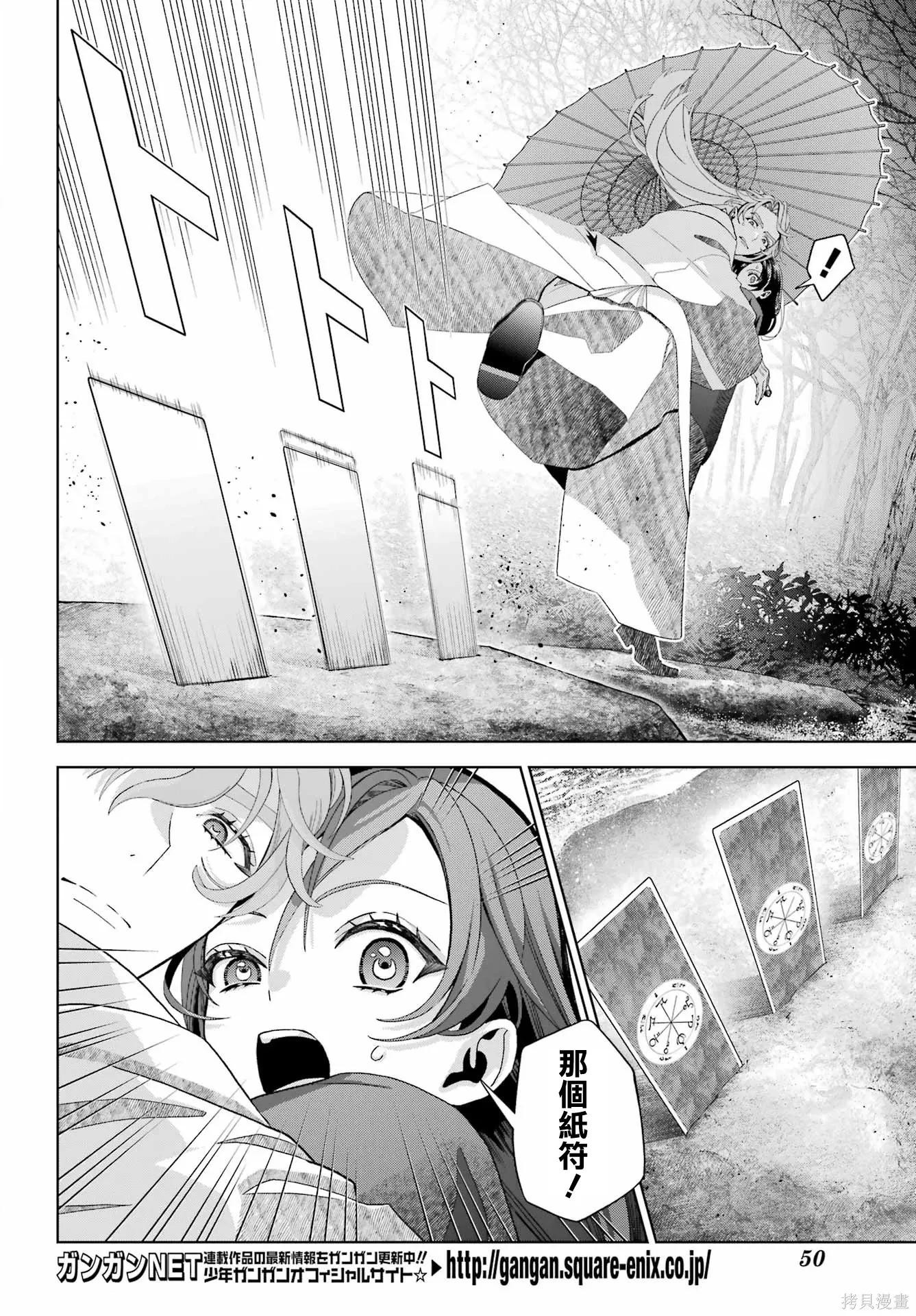 第40话 第8页