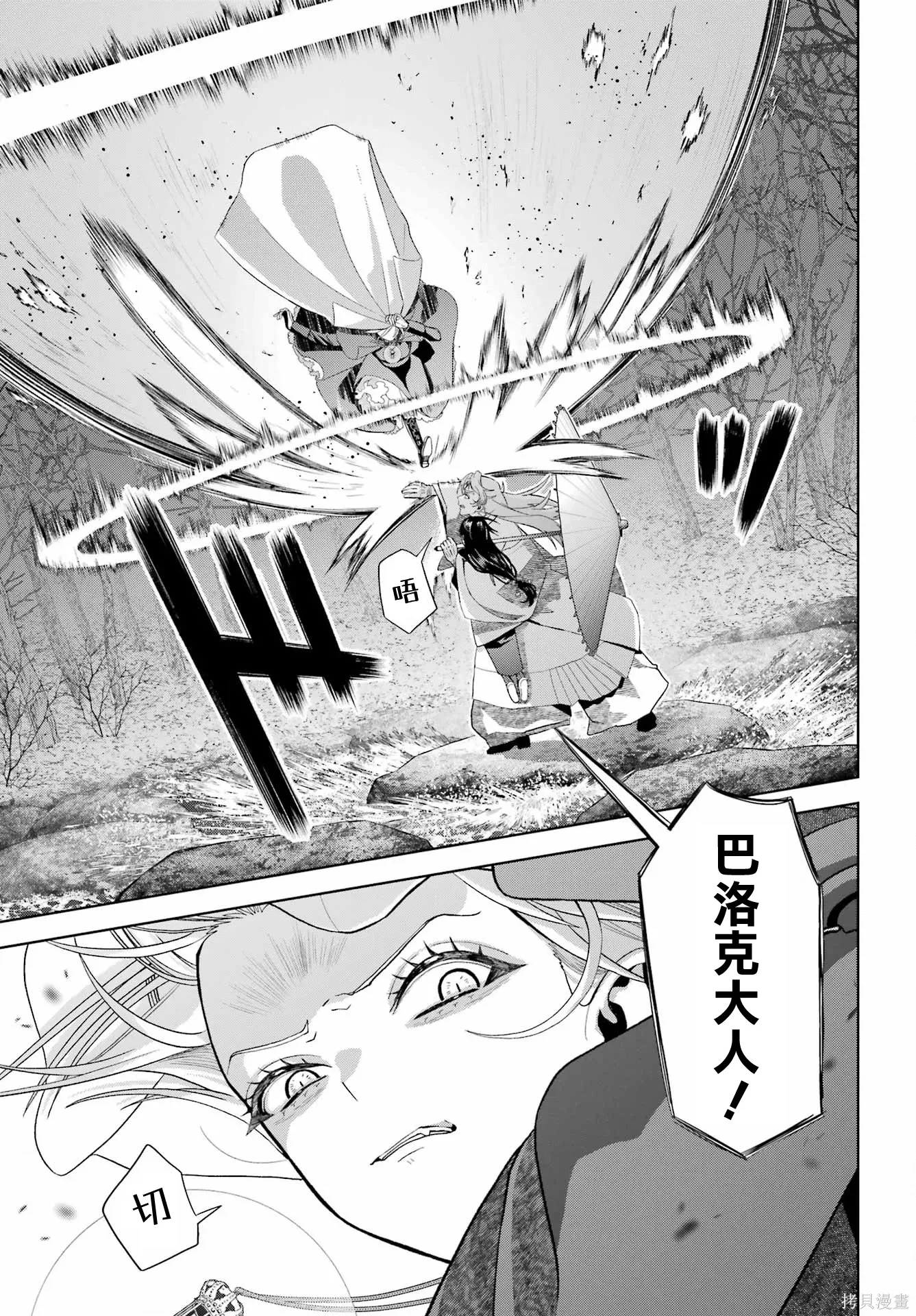 第40话 第9页