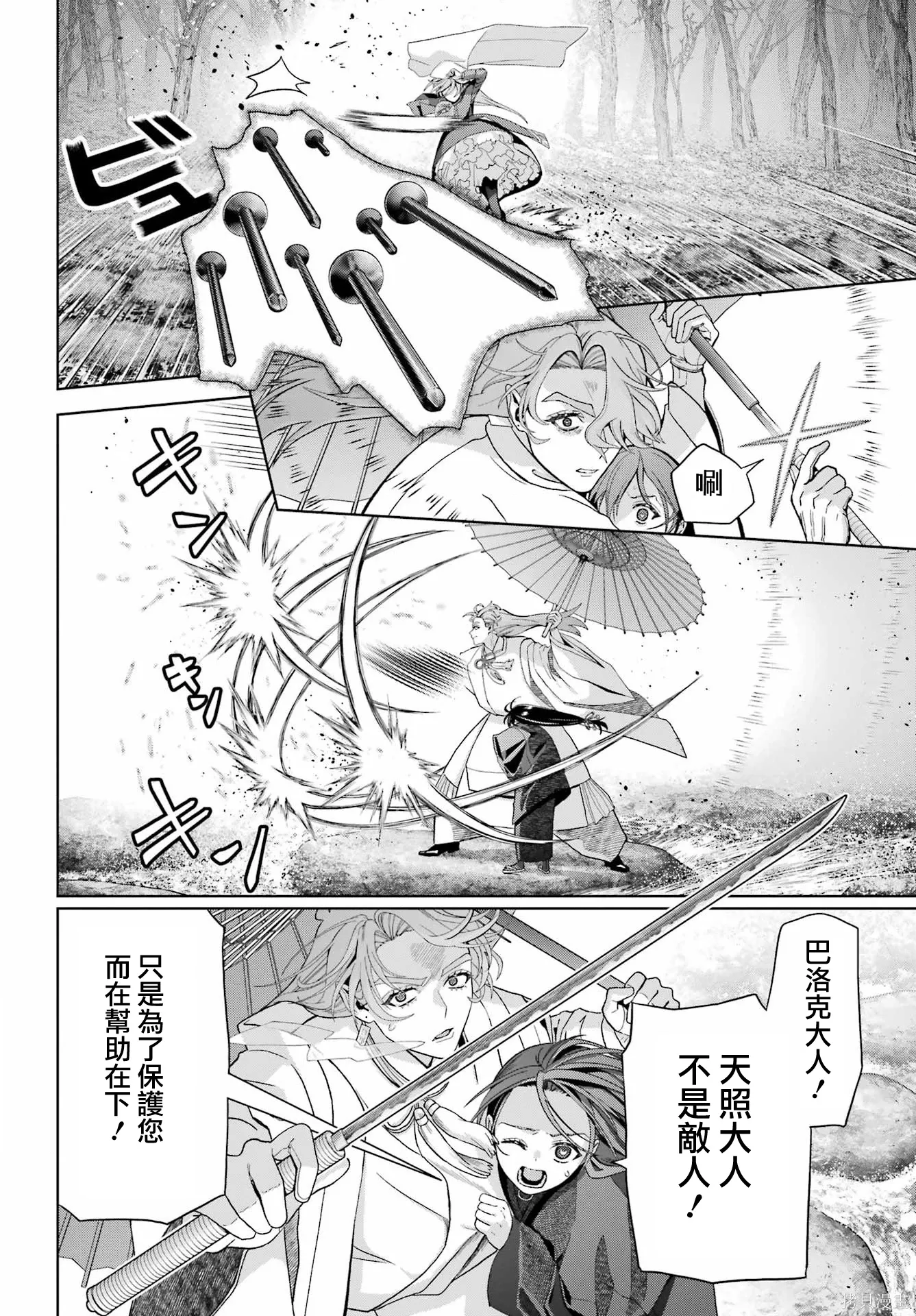 第40话 第10页