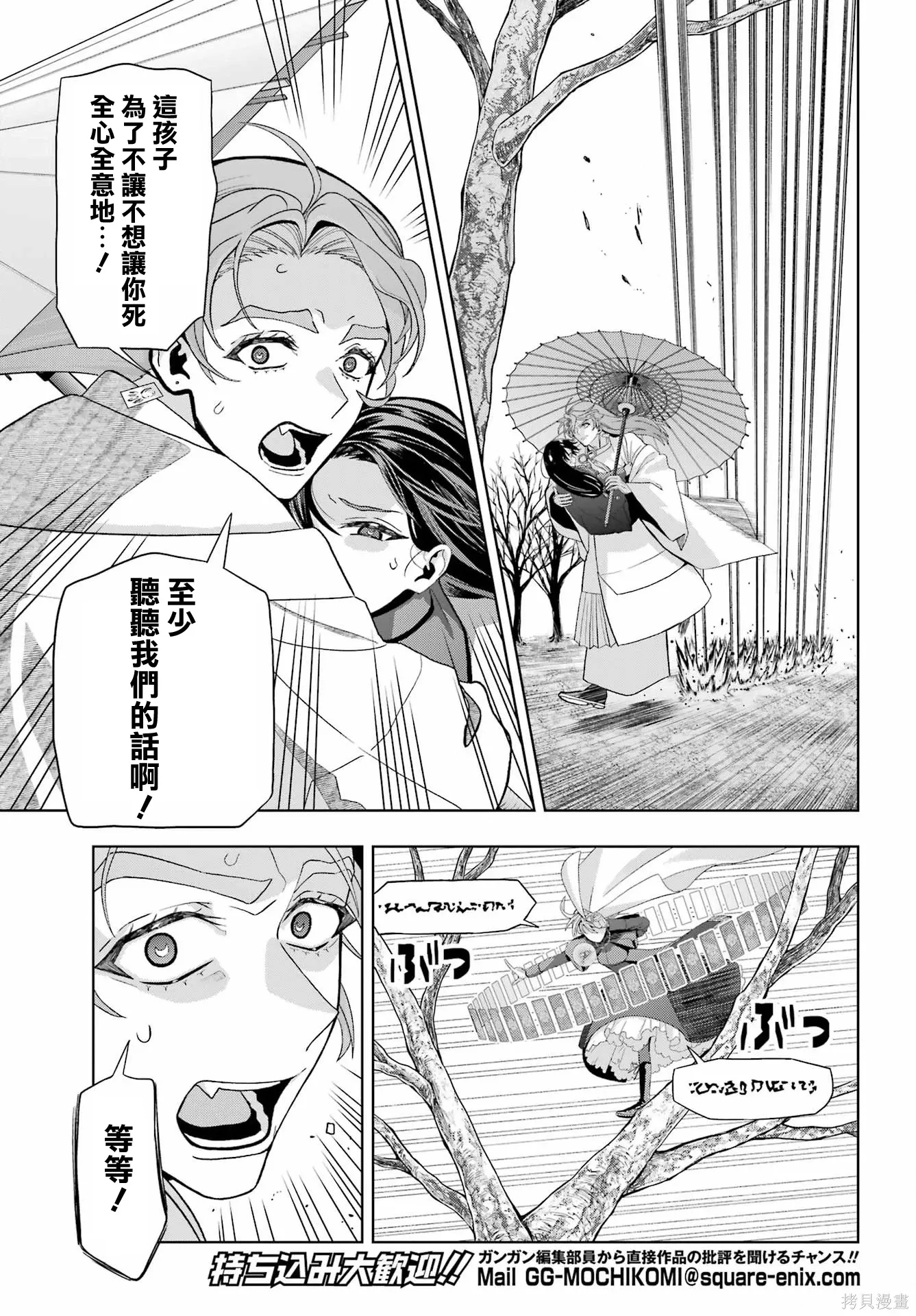 第40话 第11页