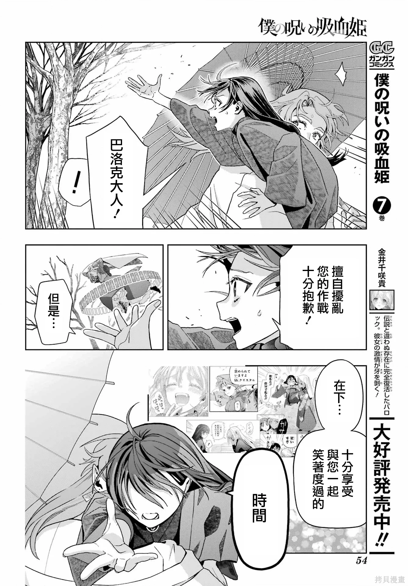 第40话 第12页