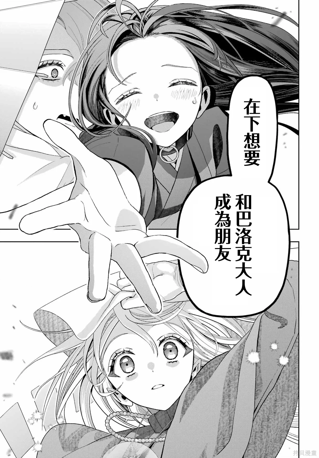 第40话 第13页