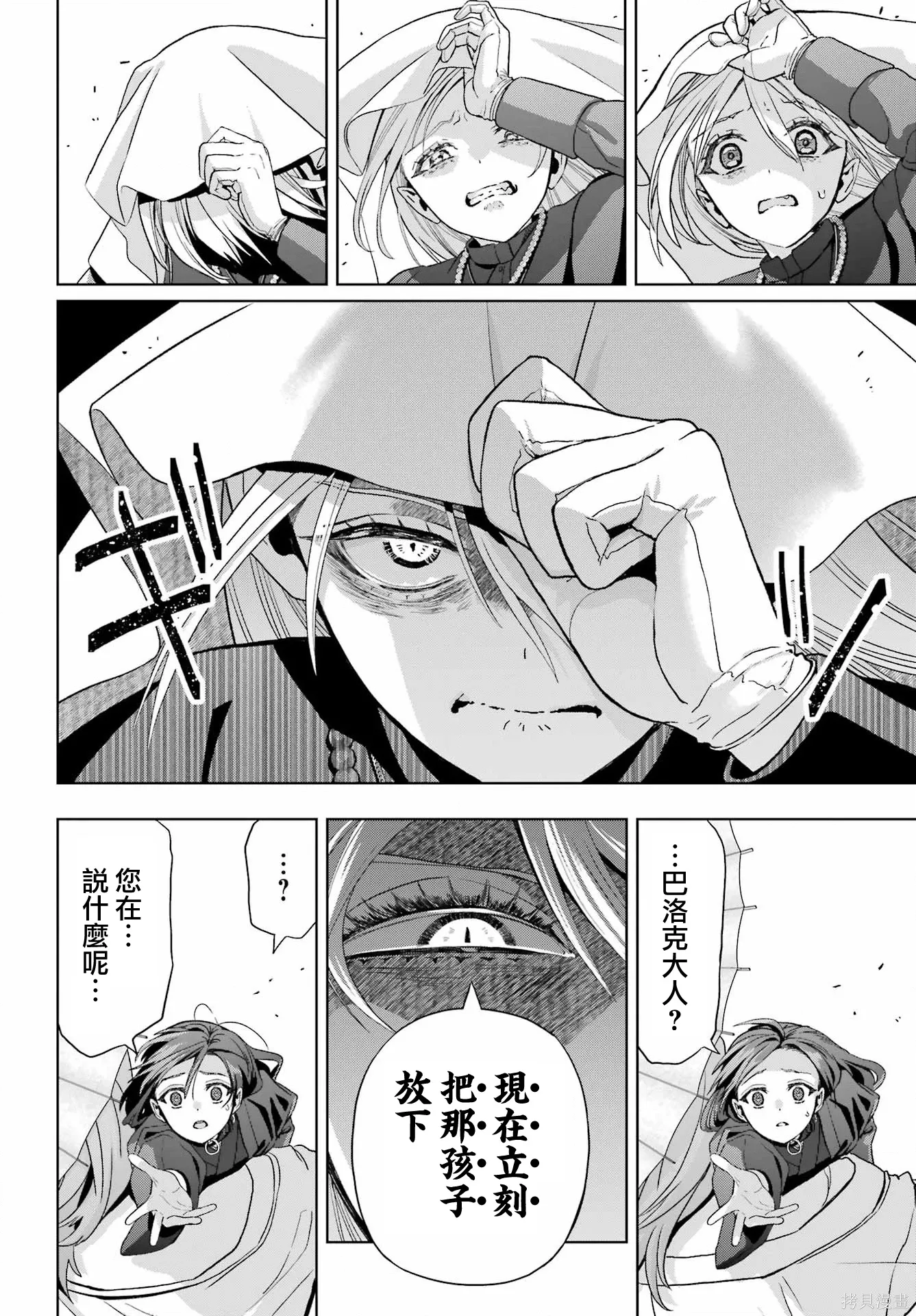 第40话 第14页