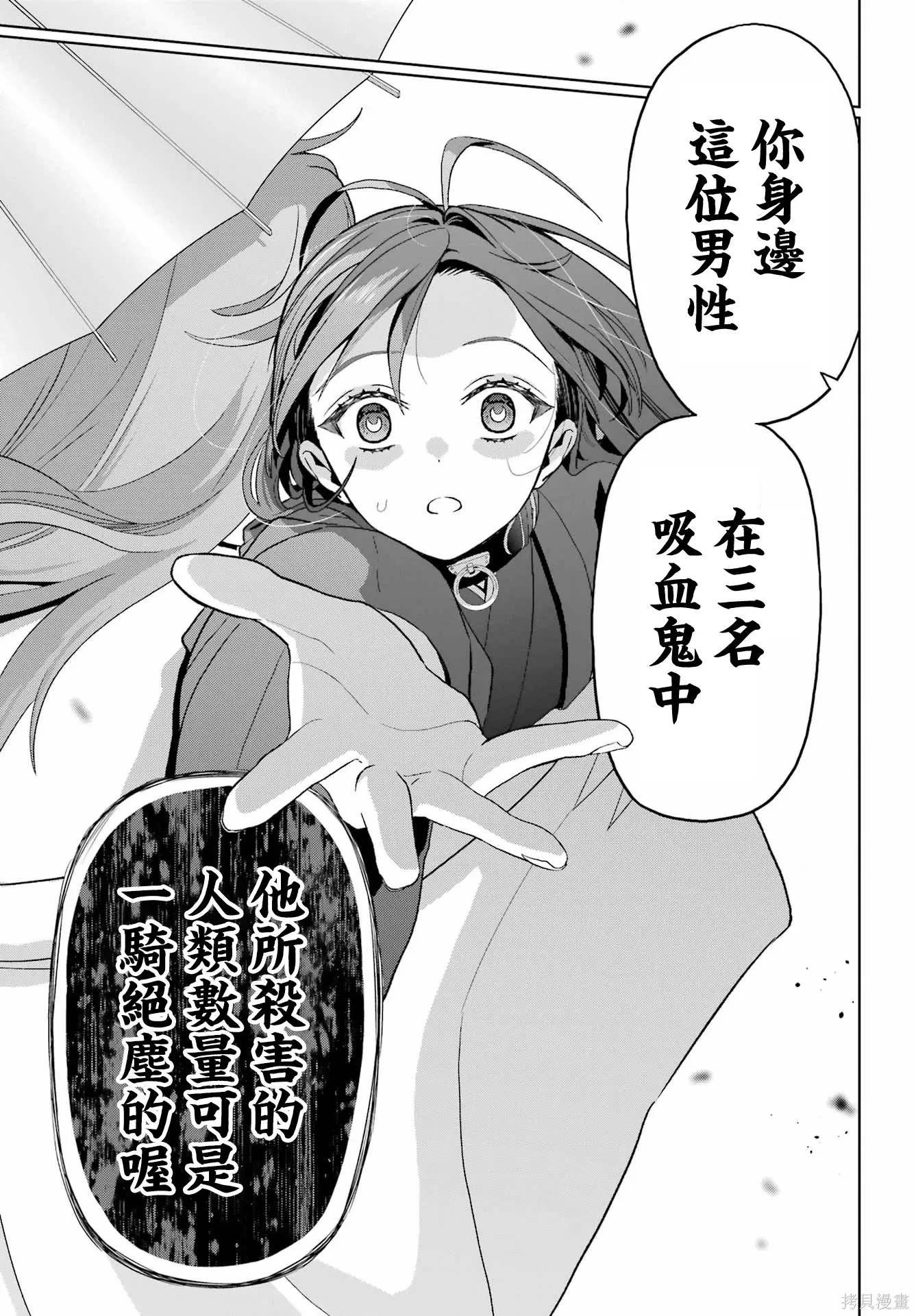 第40话 第15页