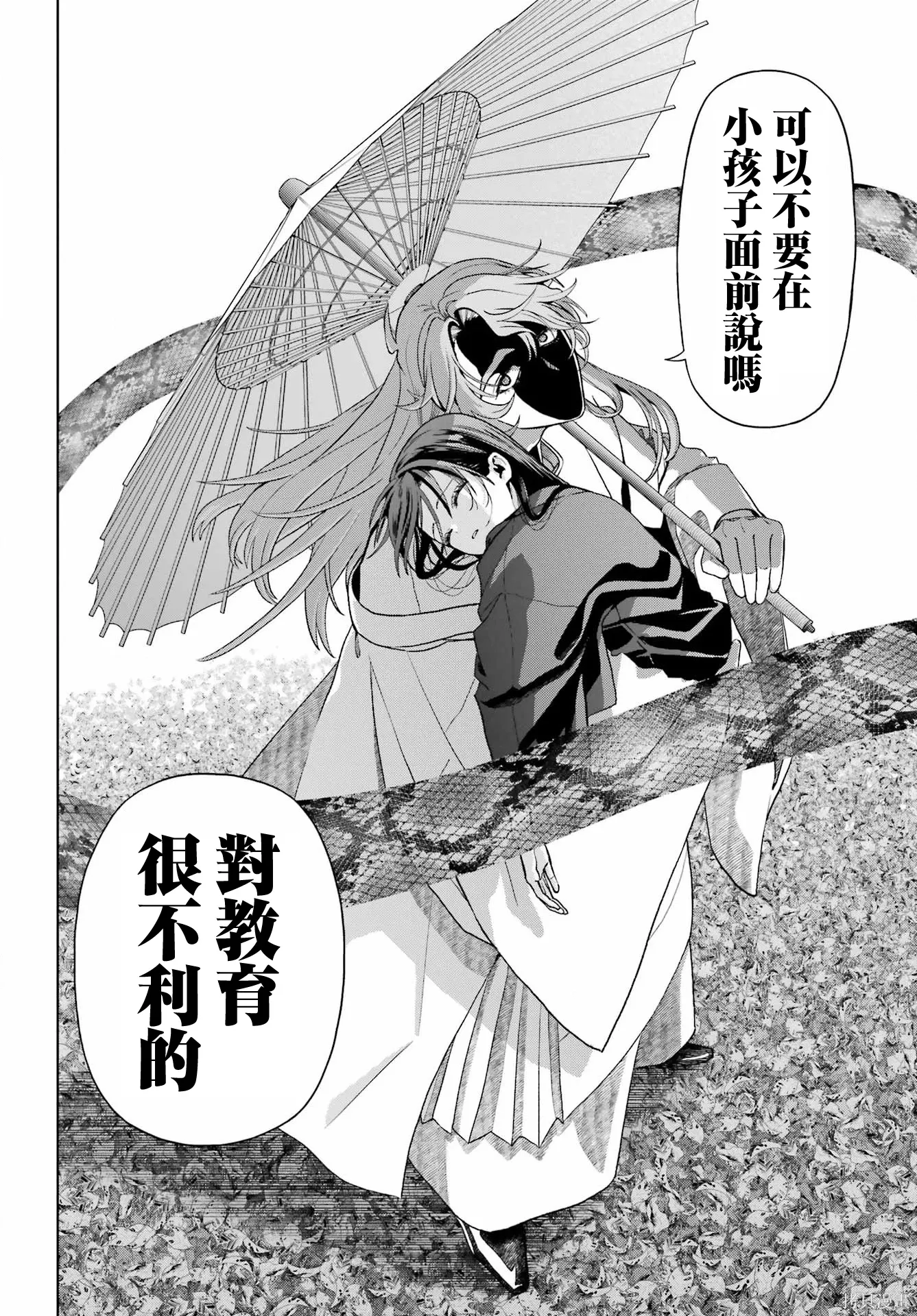 第40话 第18页