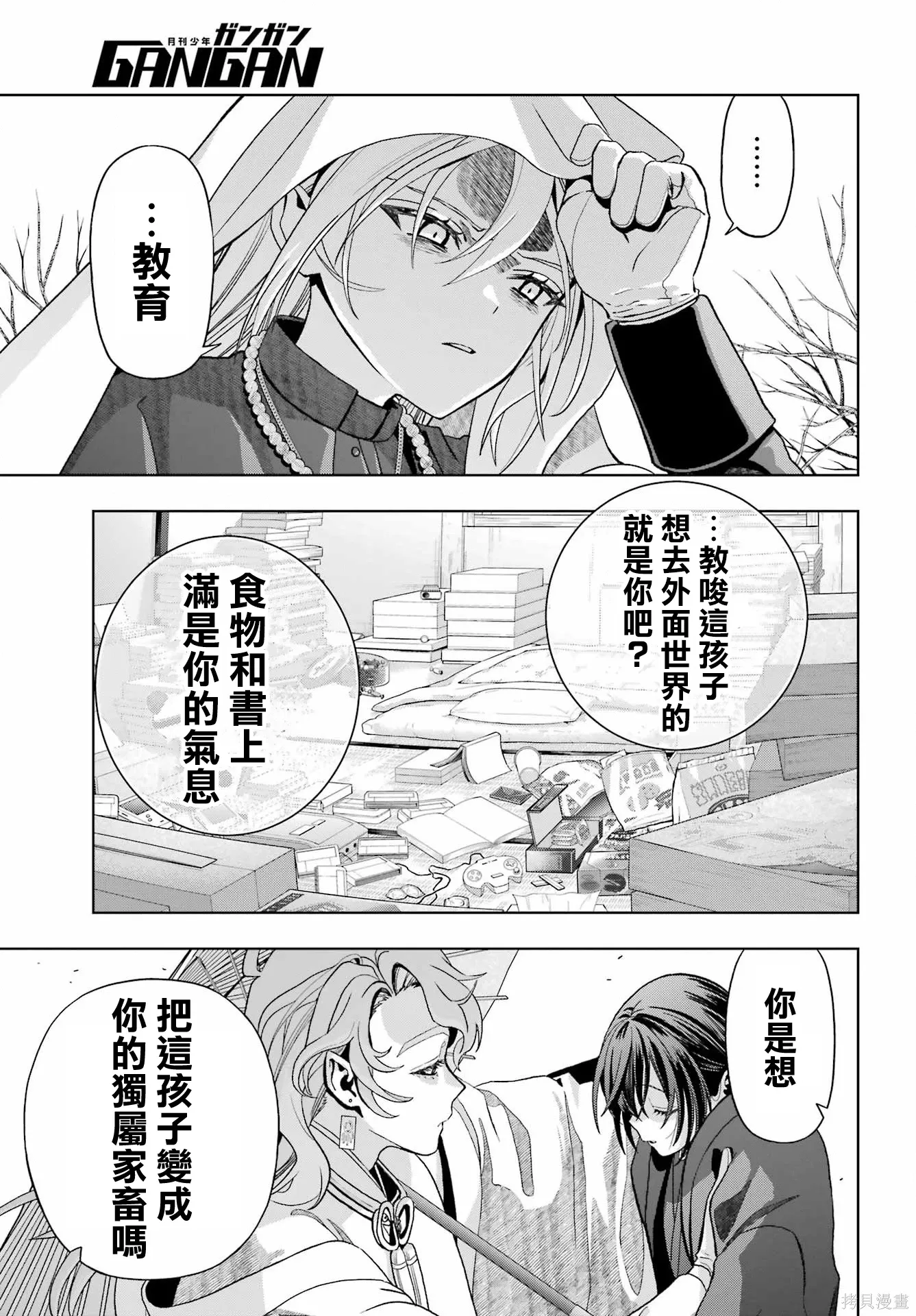 第40话 第19页