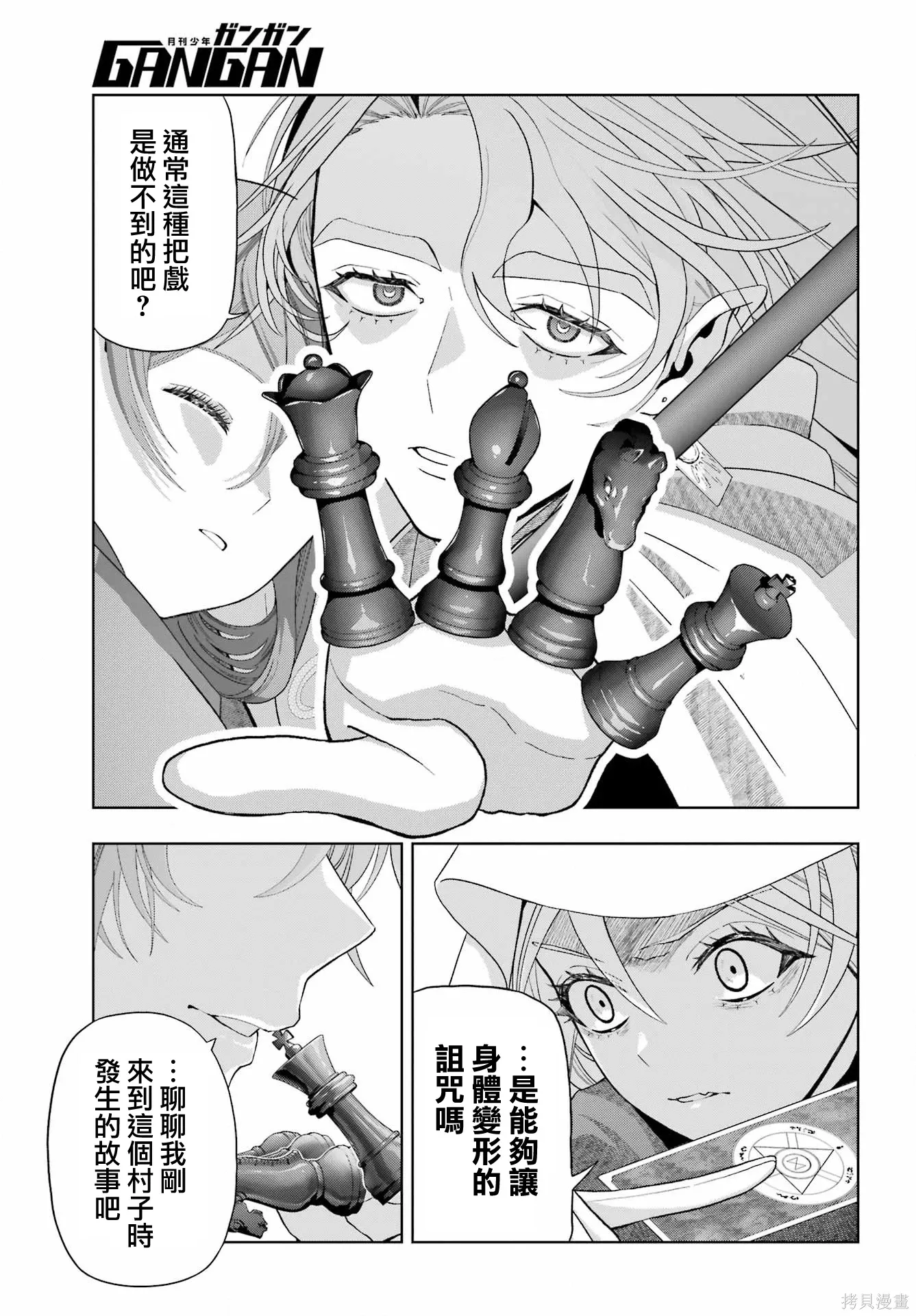 第40话 第21页